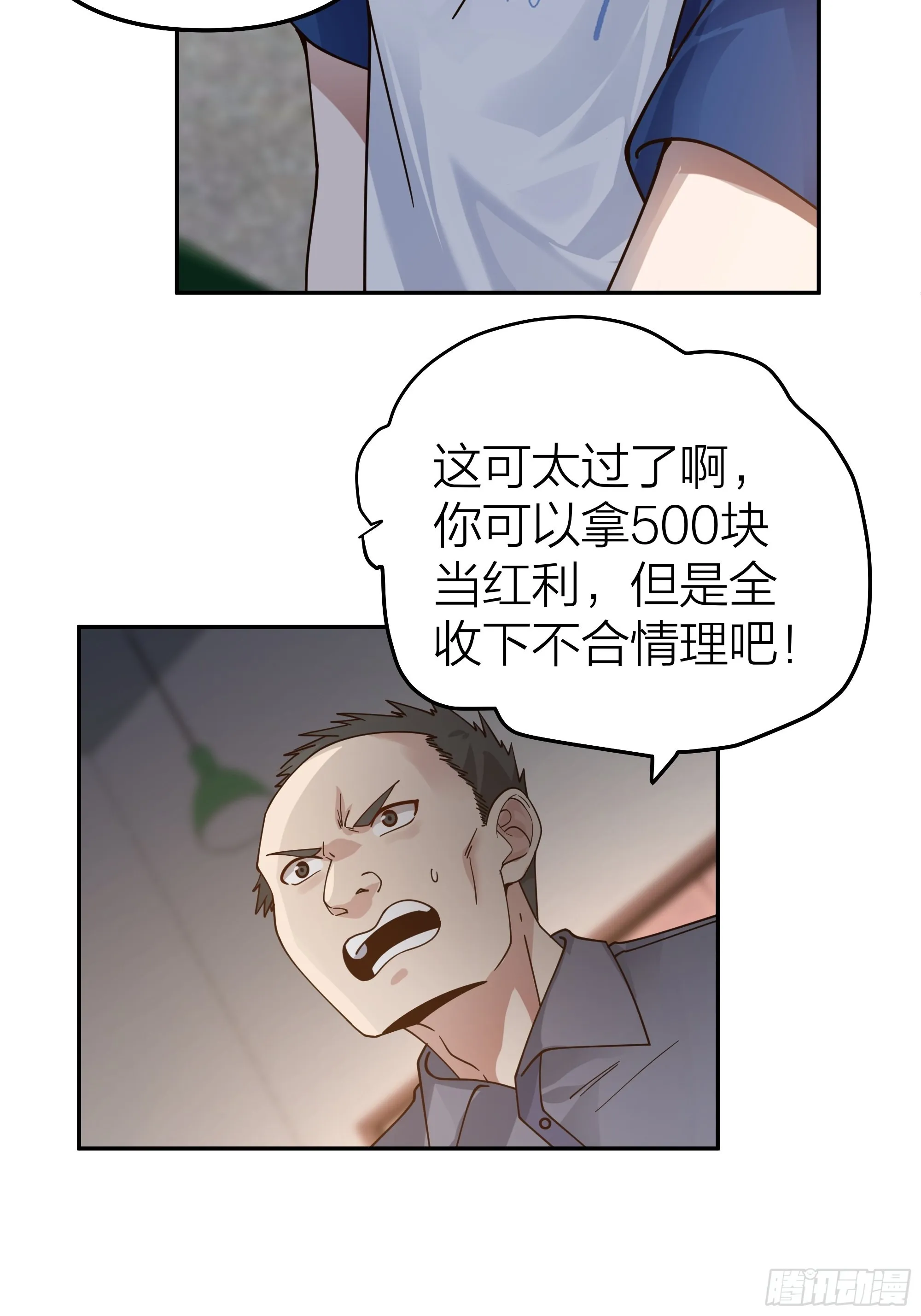 玩套路？你还年轻 第42页