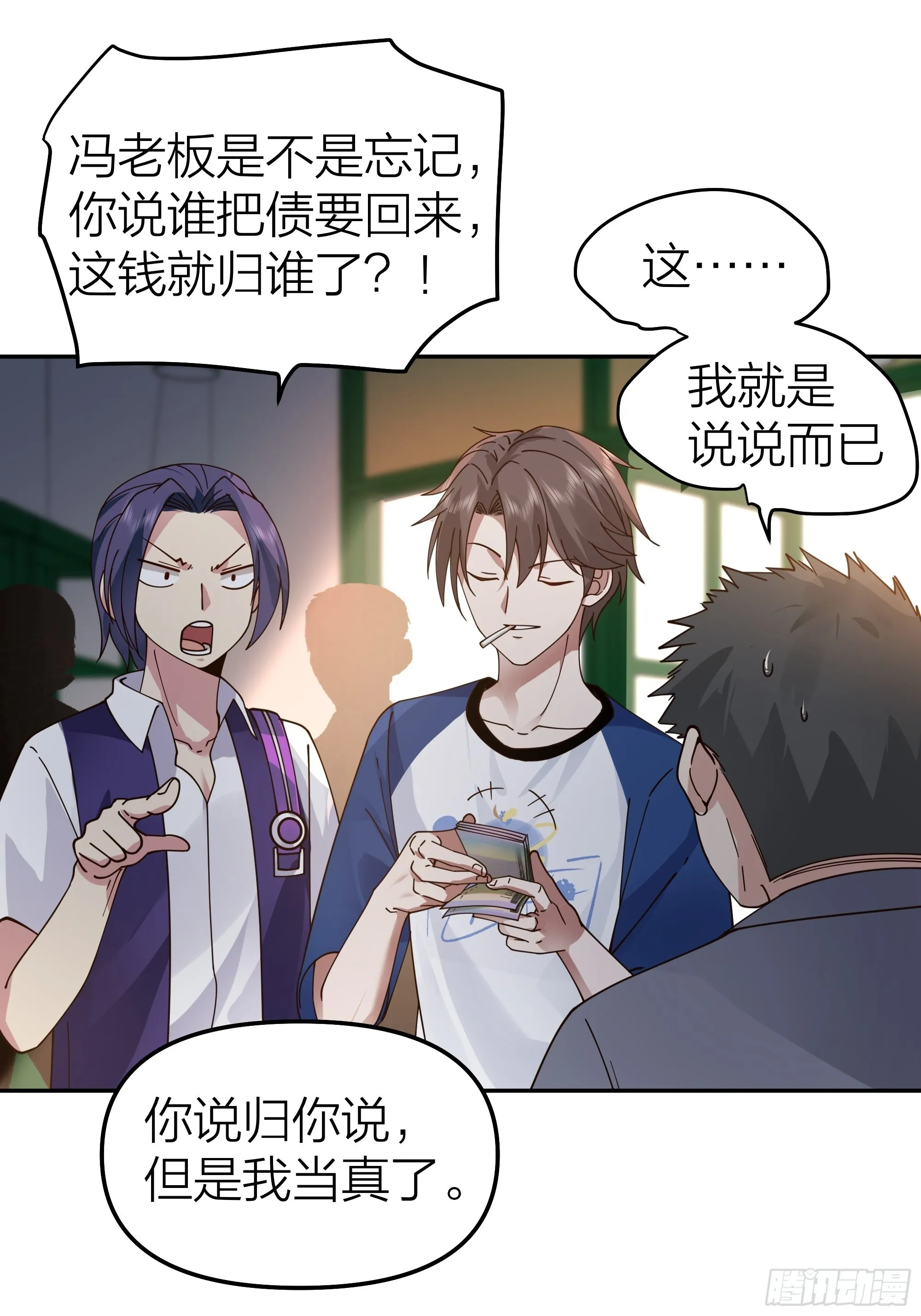 玩套路？你还年轻 第43页