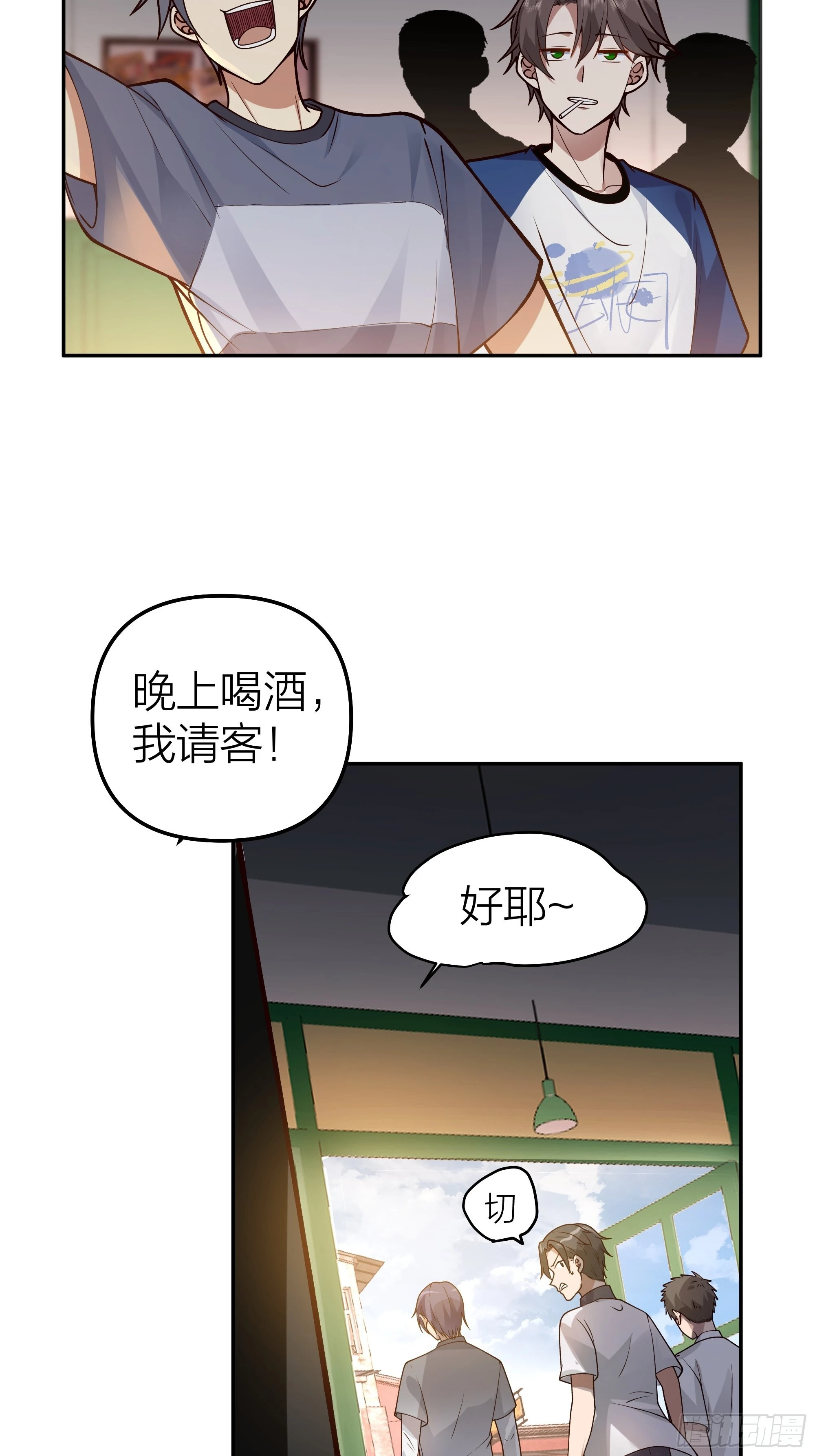 玩套路？你还年轻 第49页