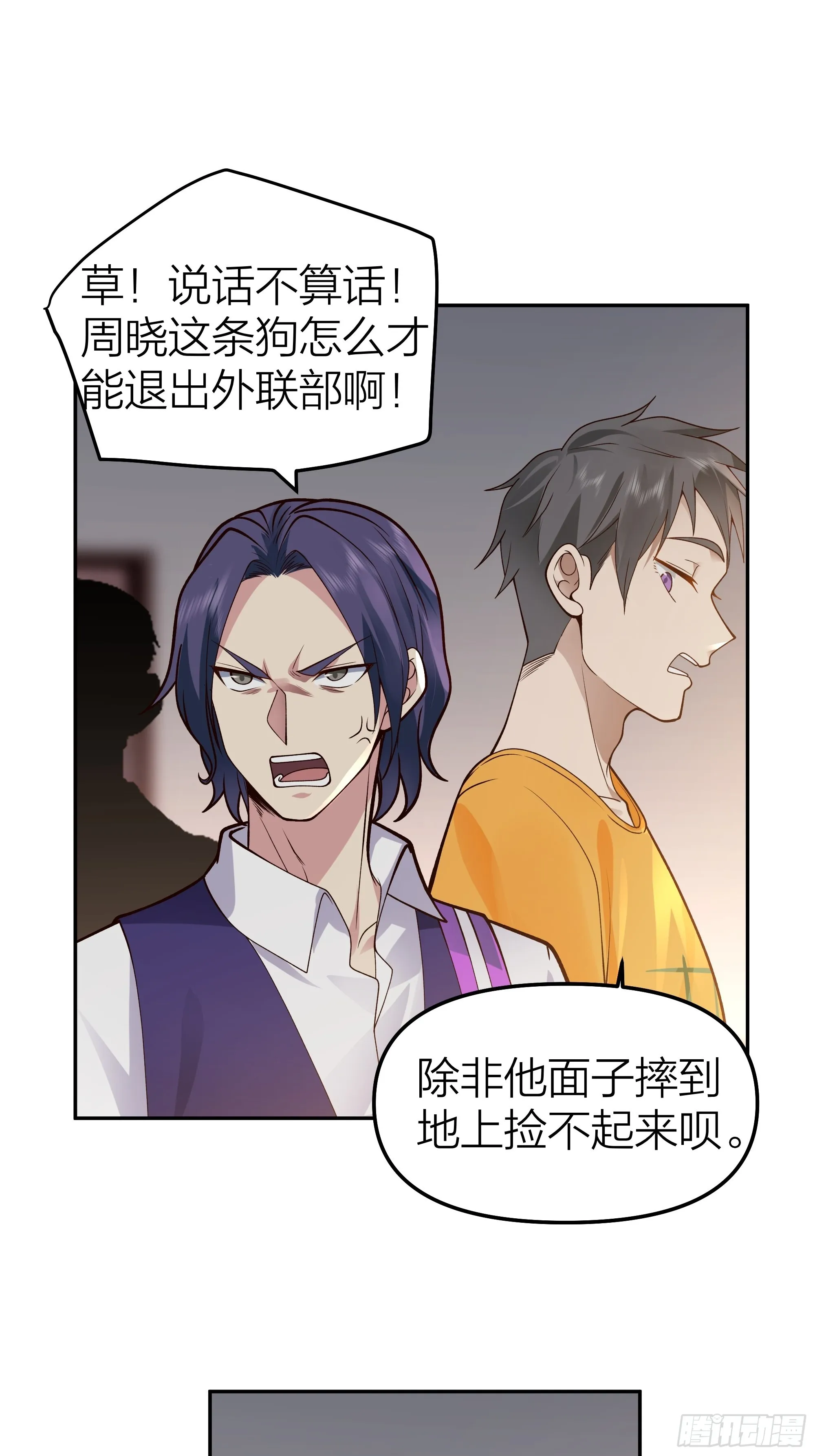 玩套路？你还年轻 第51页