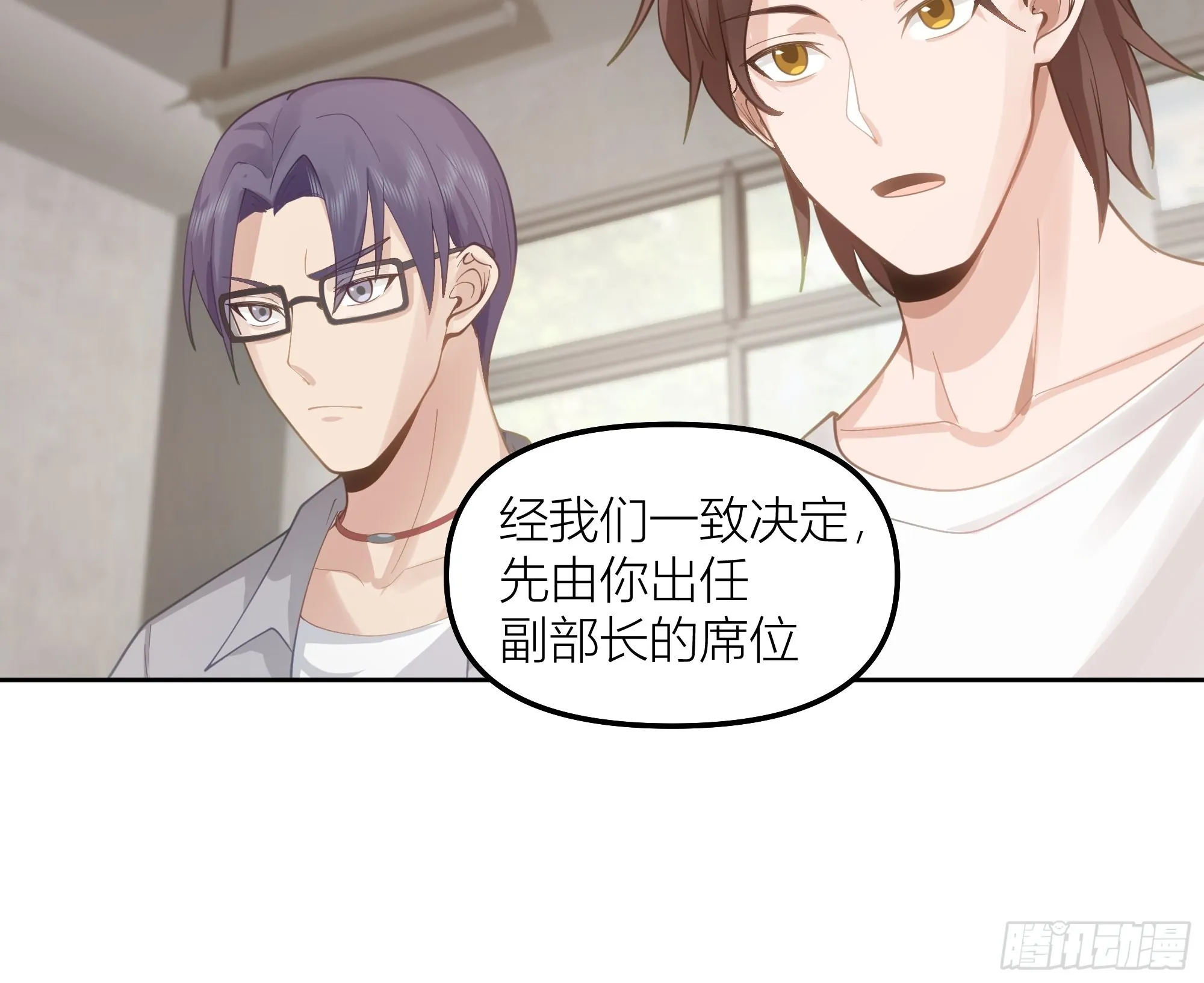 新生当部长？ 第7页