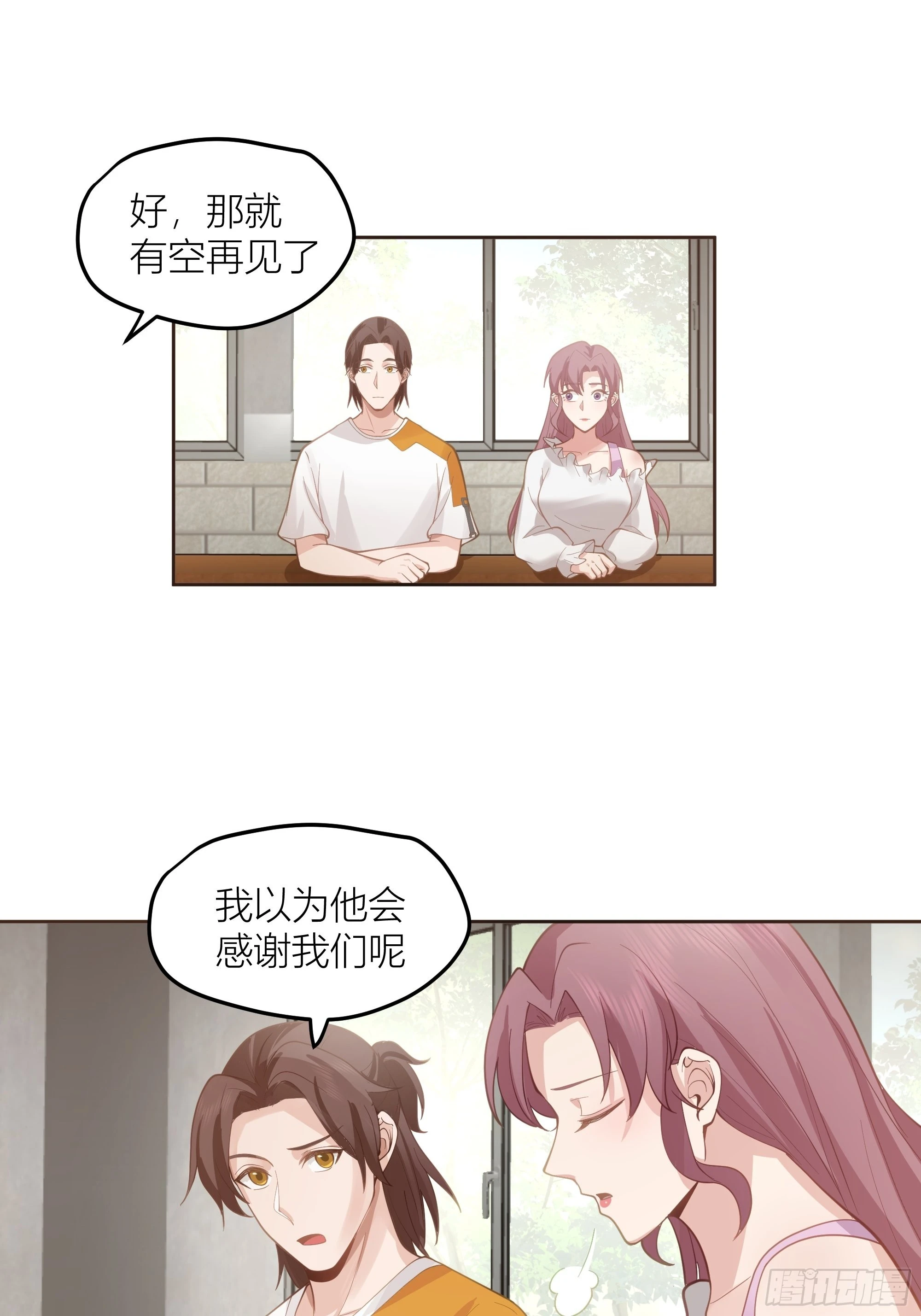 新生当部长？ 第11页
