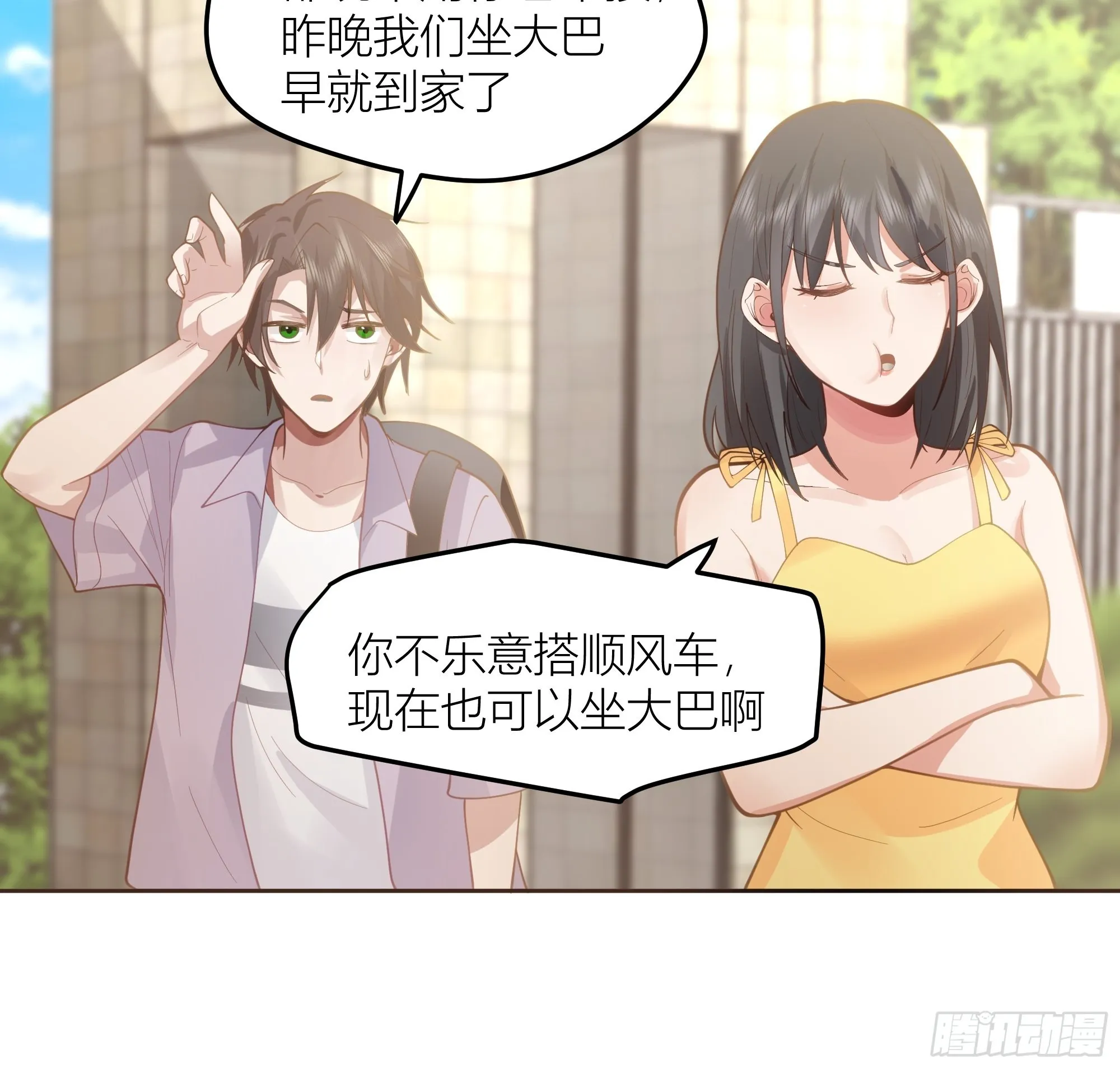 新生当部长？ 第14页