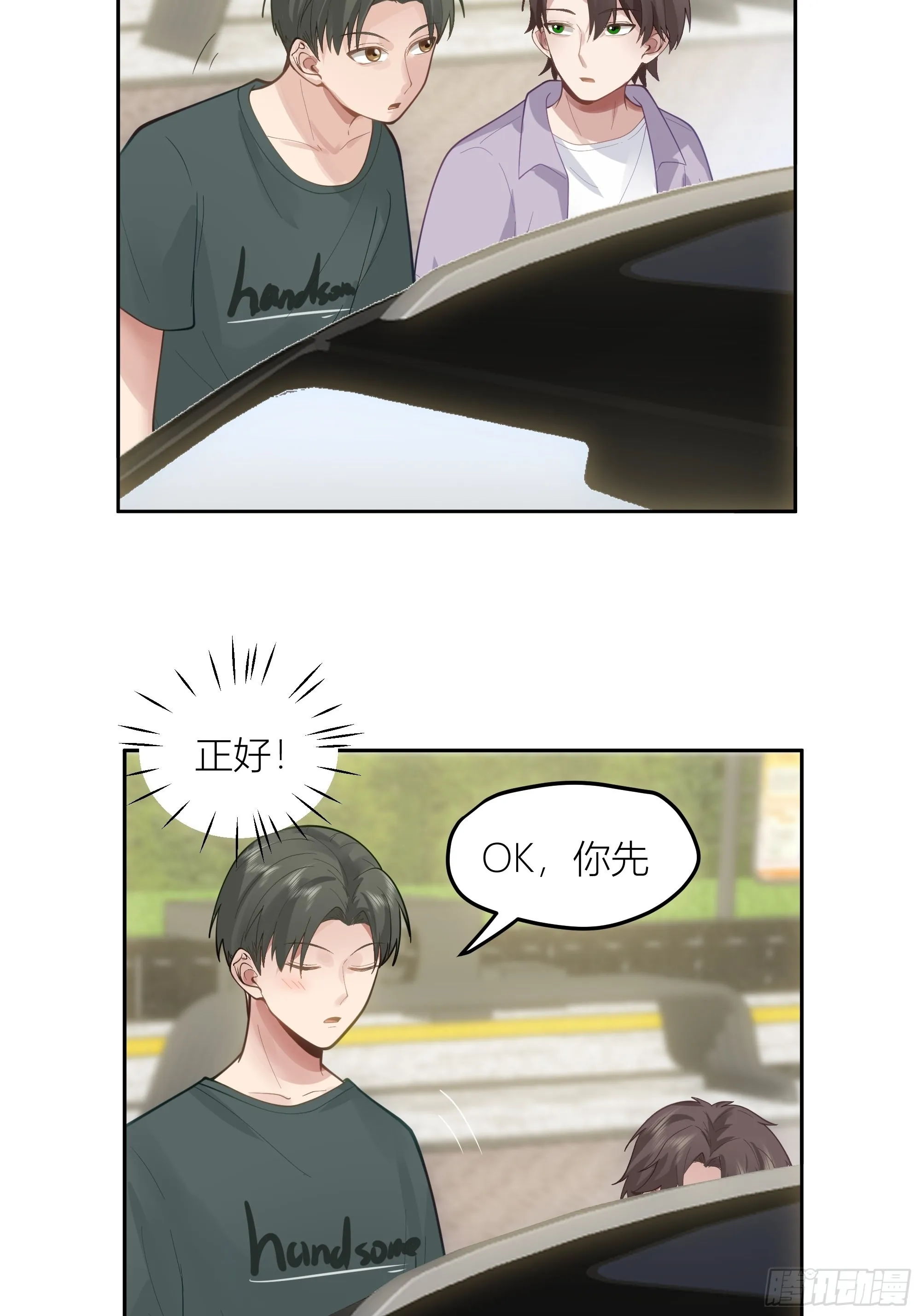 新生当部长？ 第19页