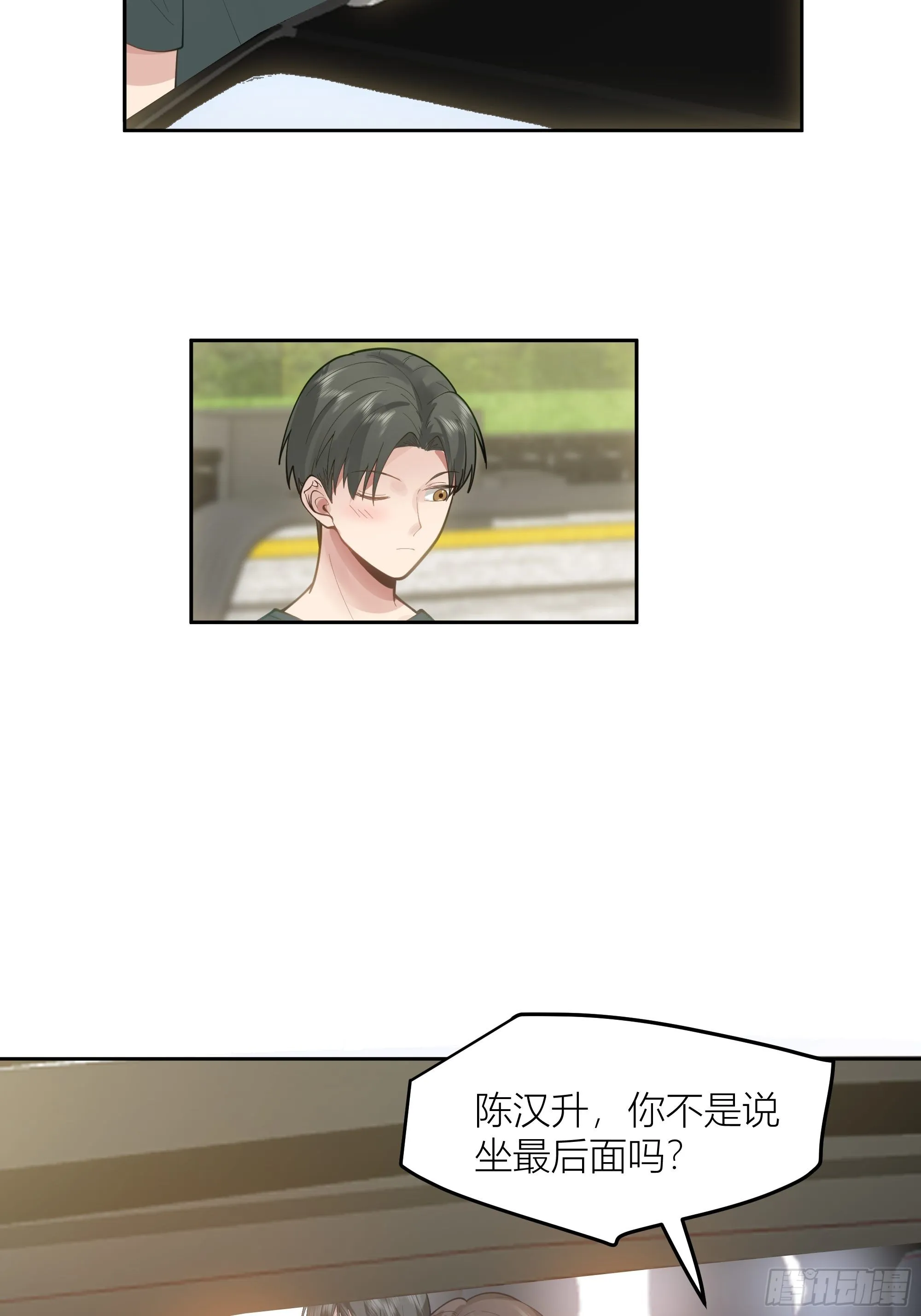新生当部长？ 第20页