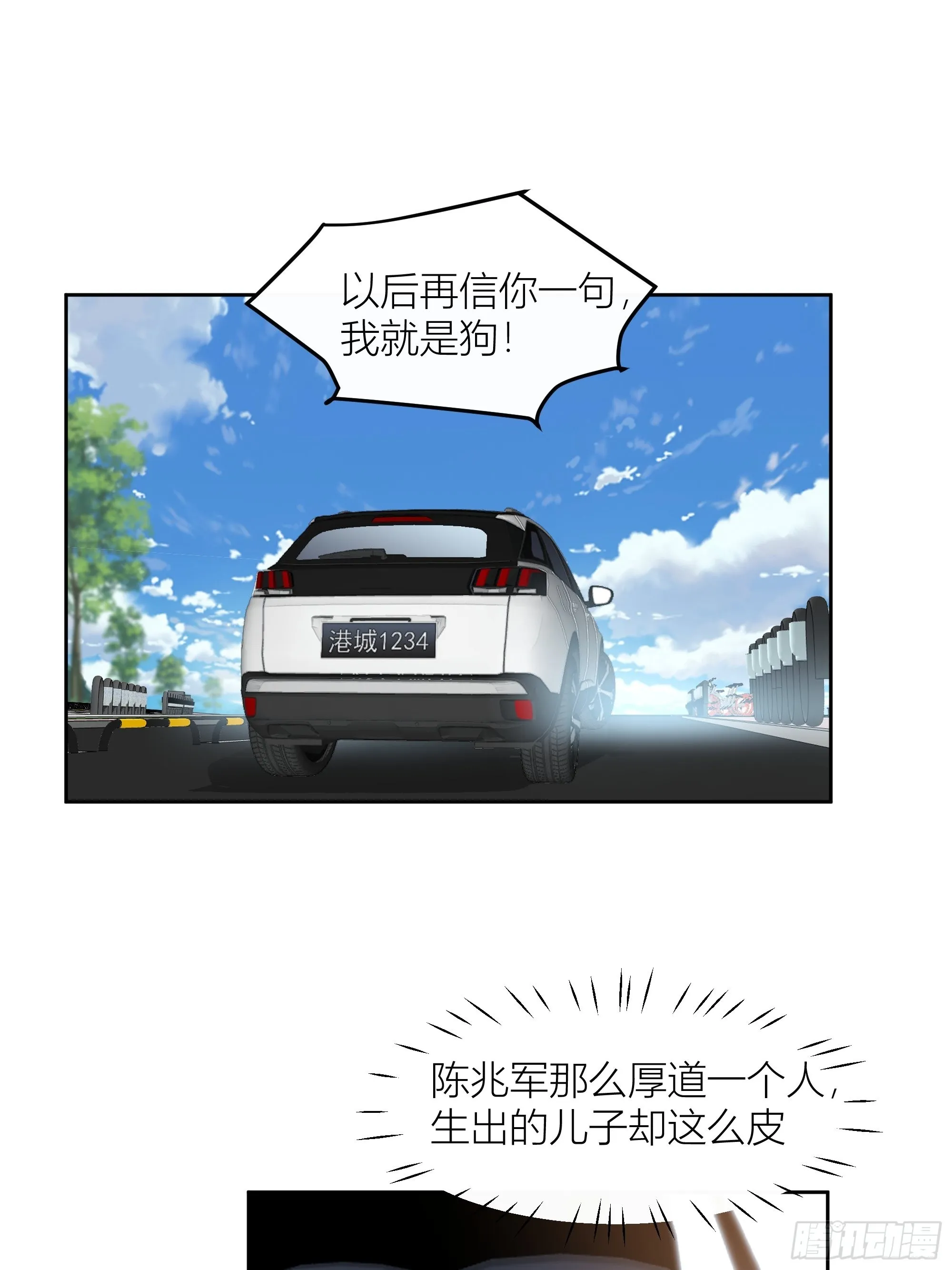 新生当部长？ 第23页