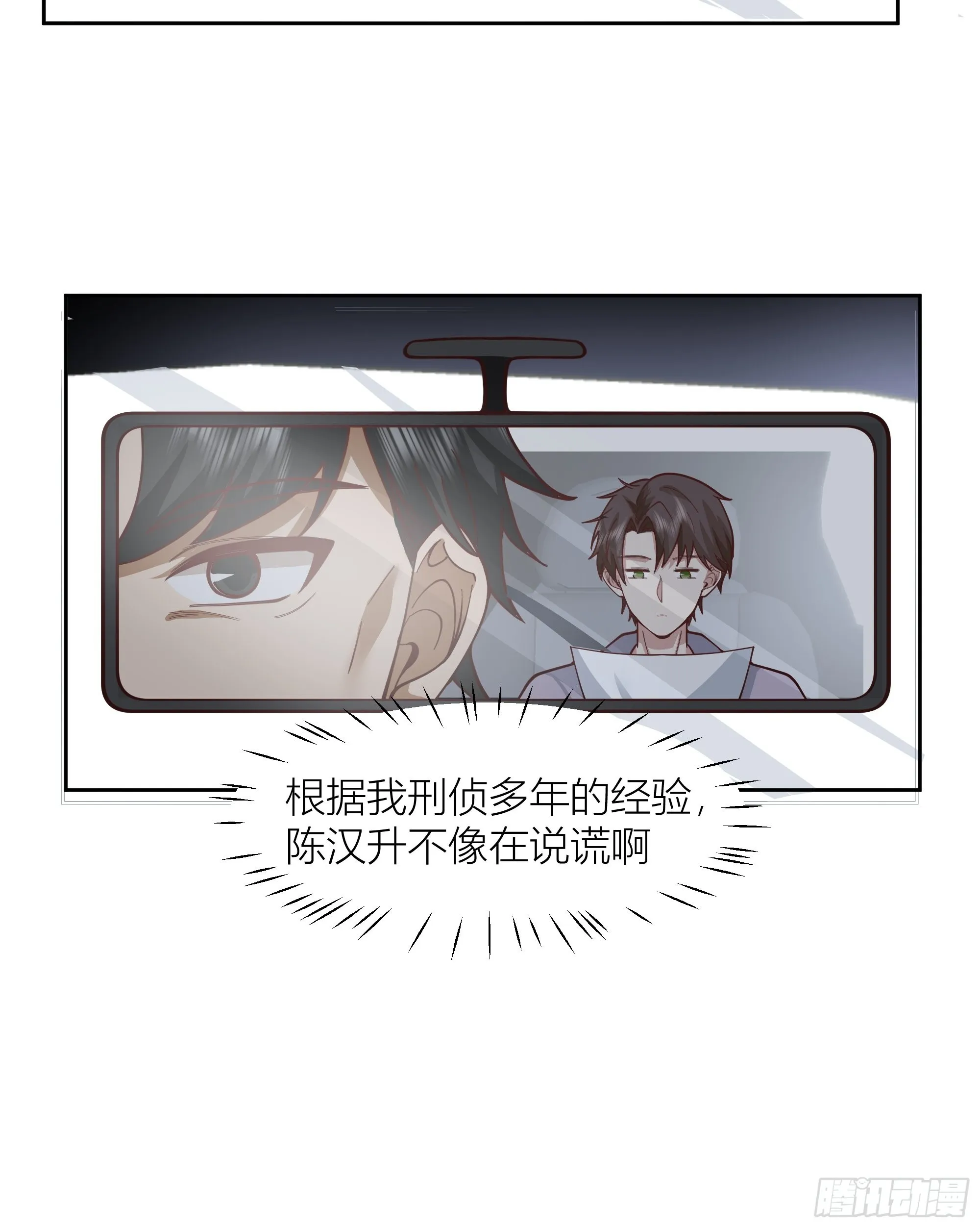 新生当部长？ 第30页
