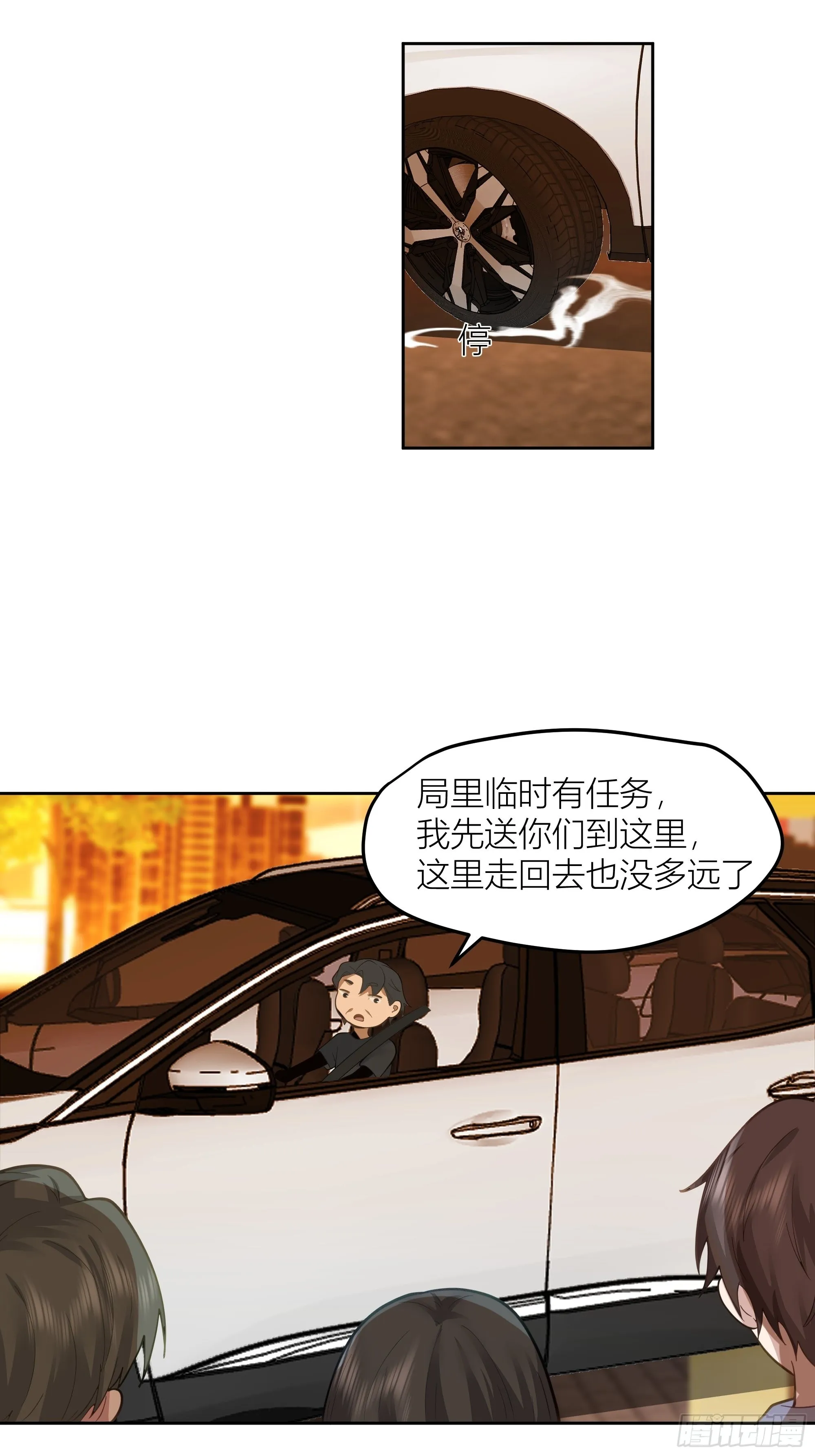 新生当部长？ 第33页