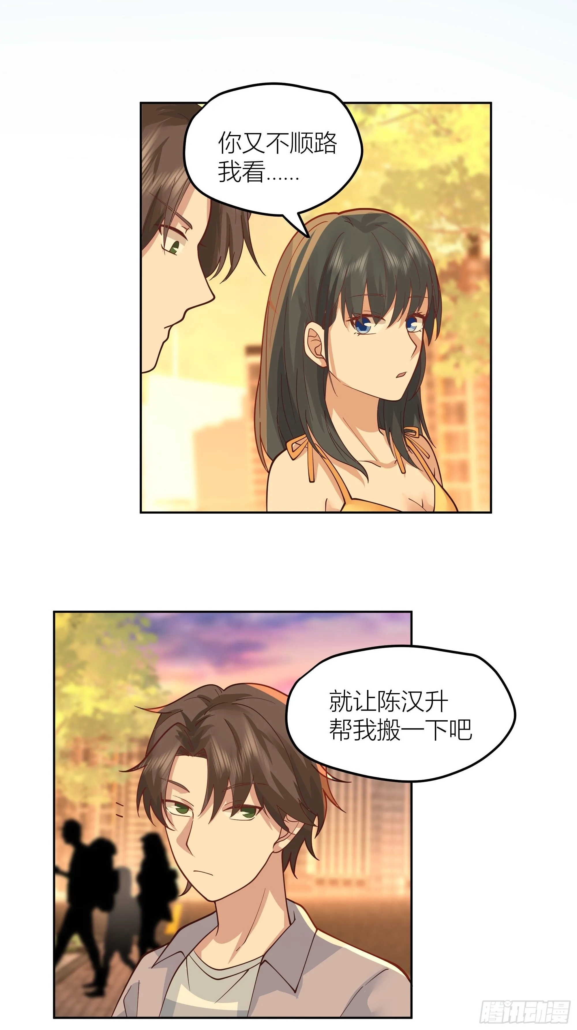 新生当部长？ 第35页