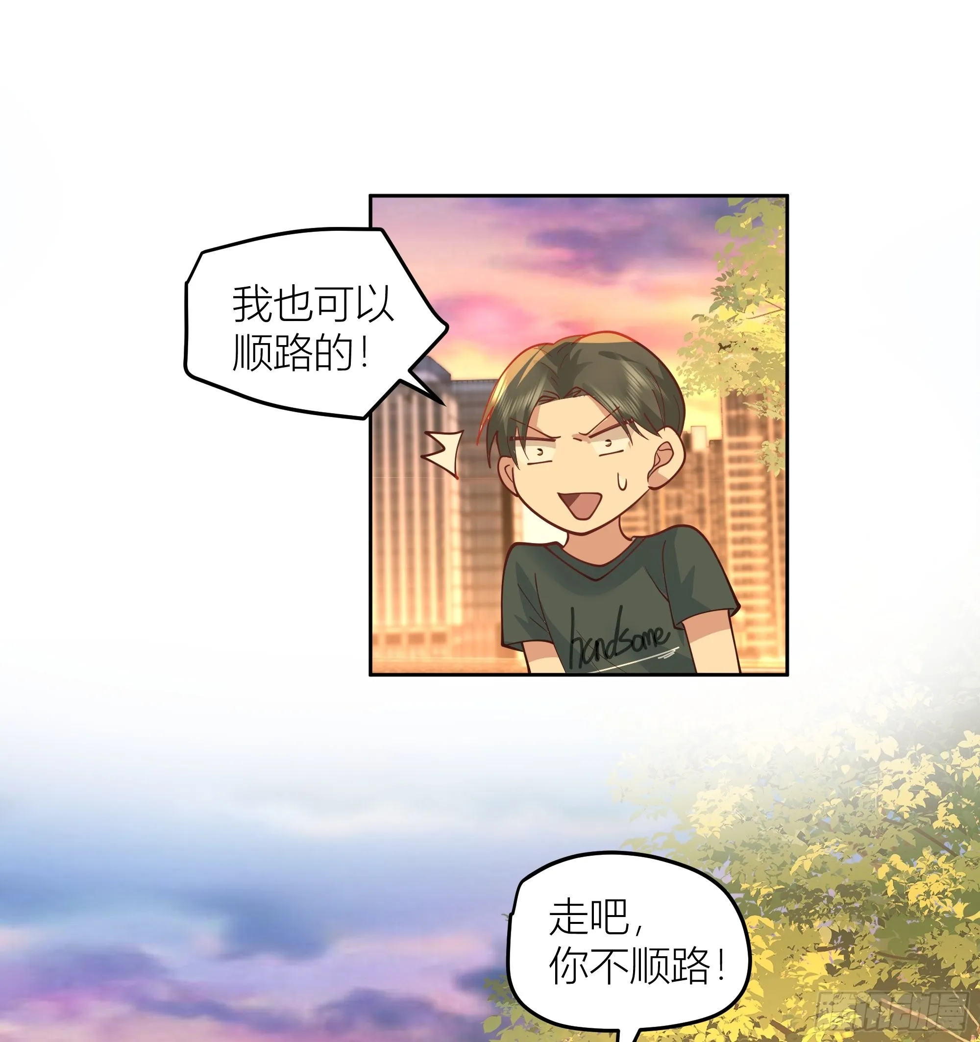 新生当部长？ 第36页
