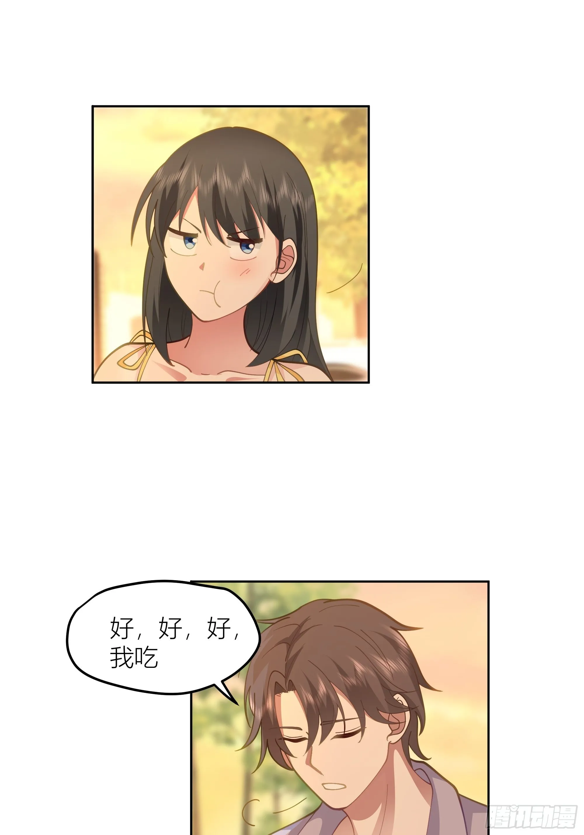 新生当部长？ 第42页