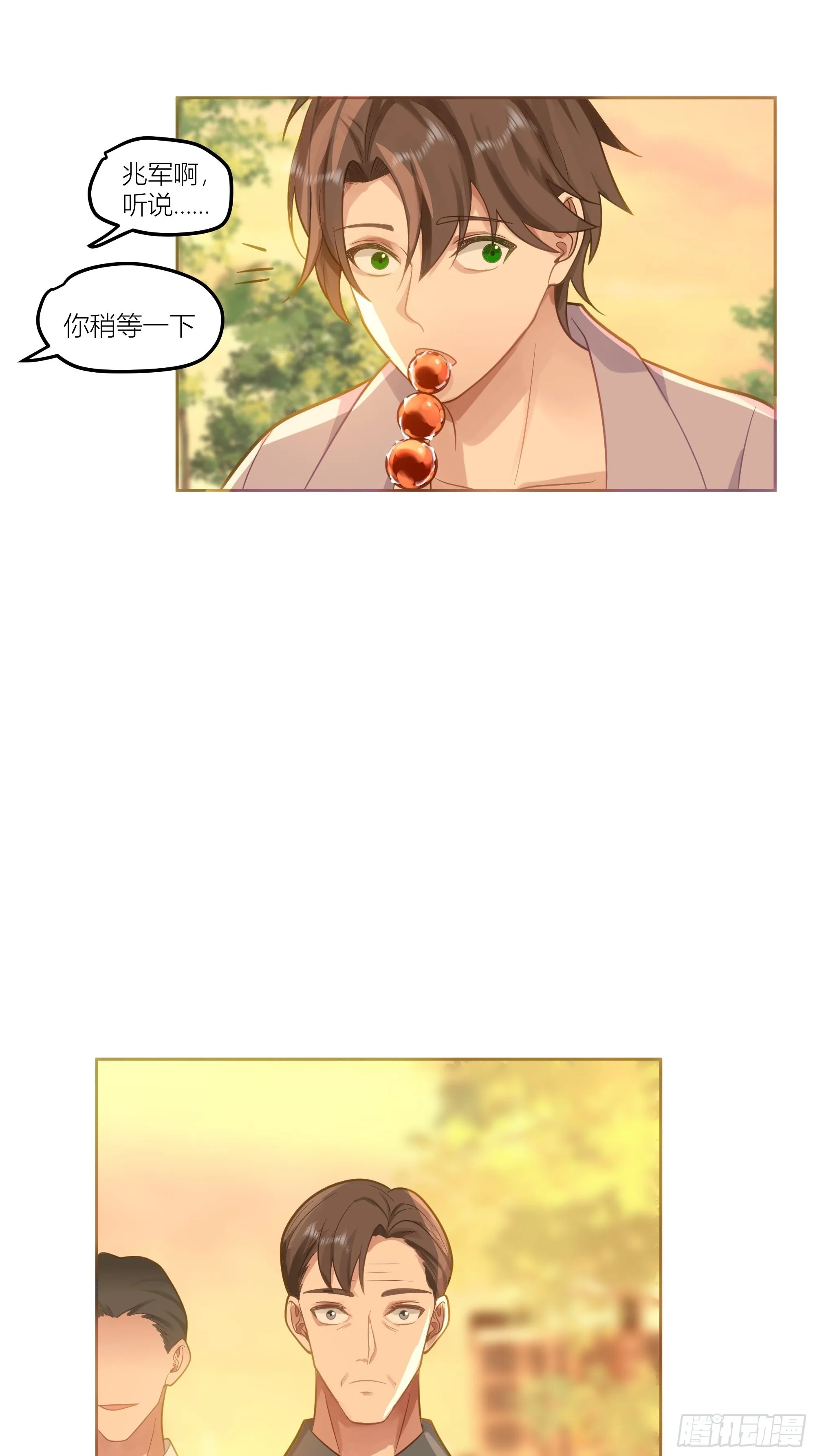 新生当部长？ 第45页