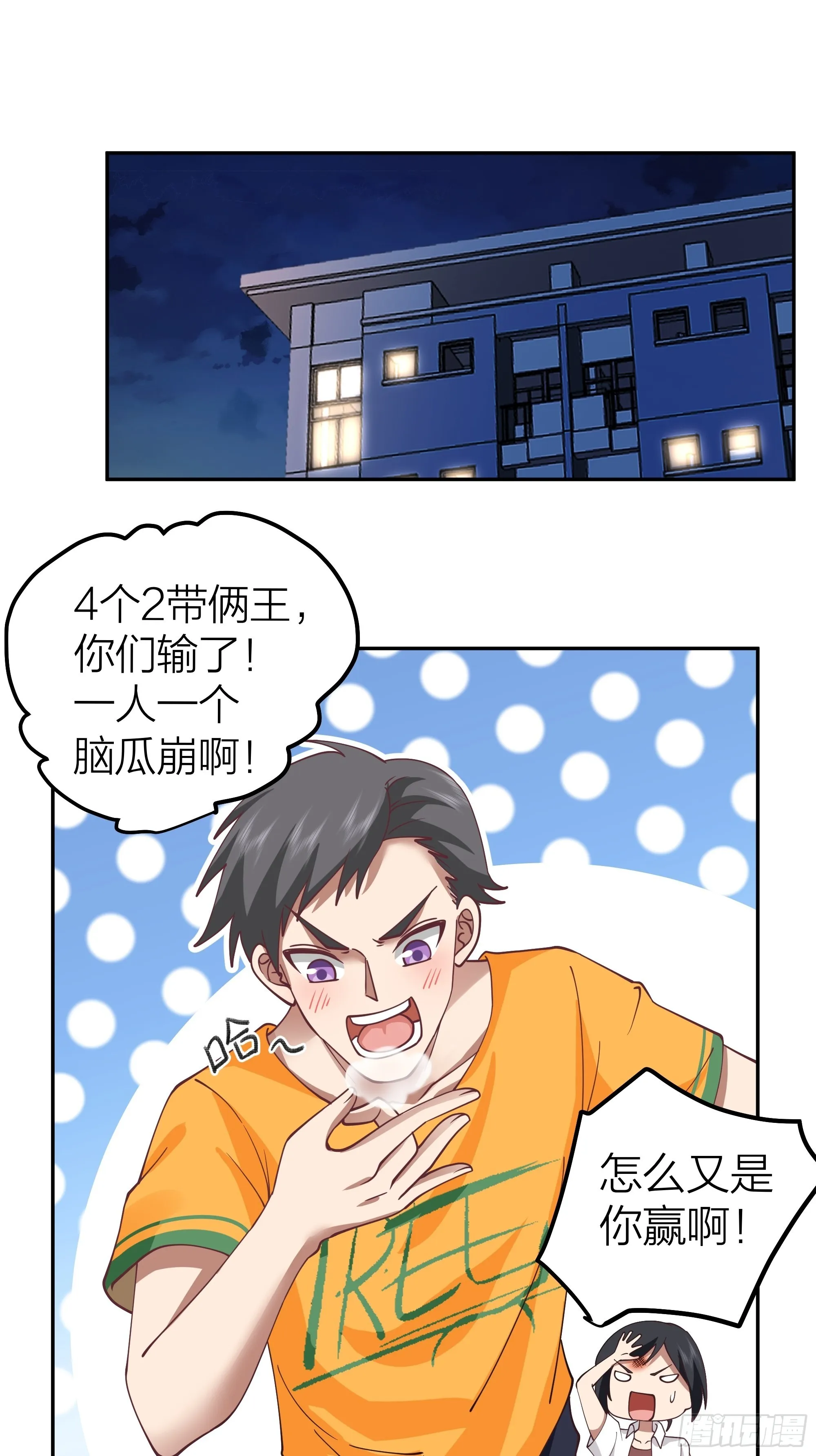 节外生枝 第4页