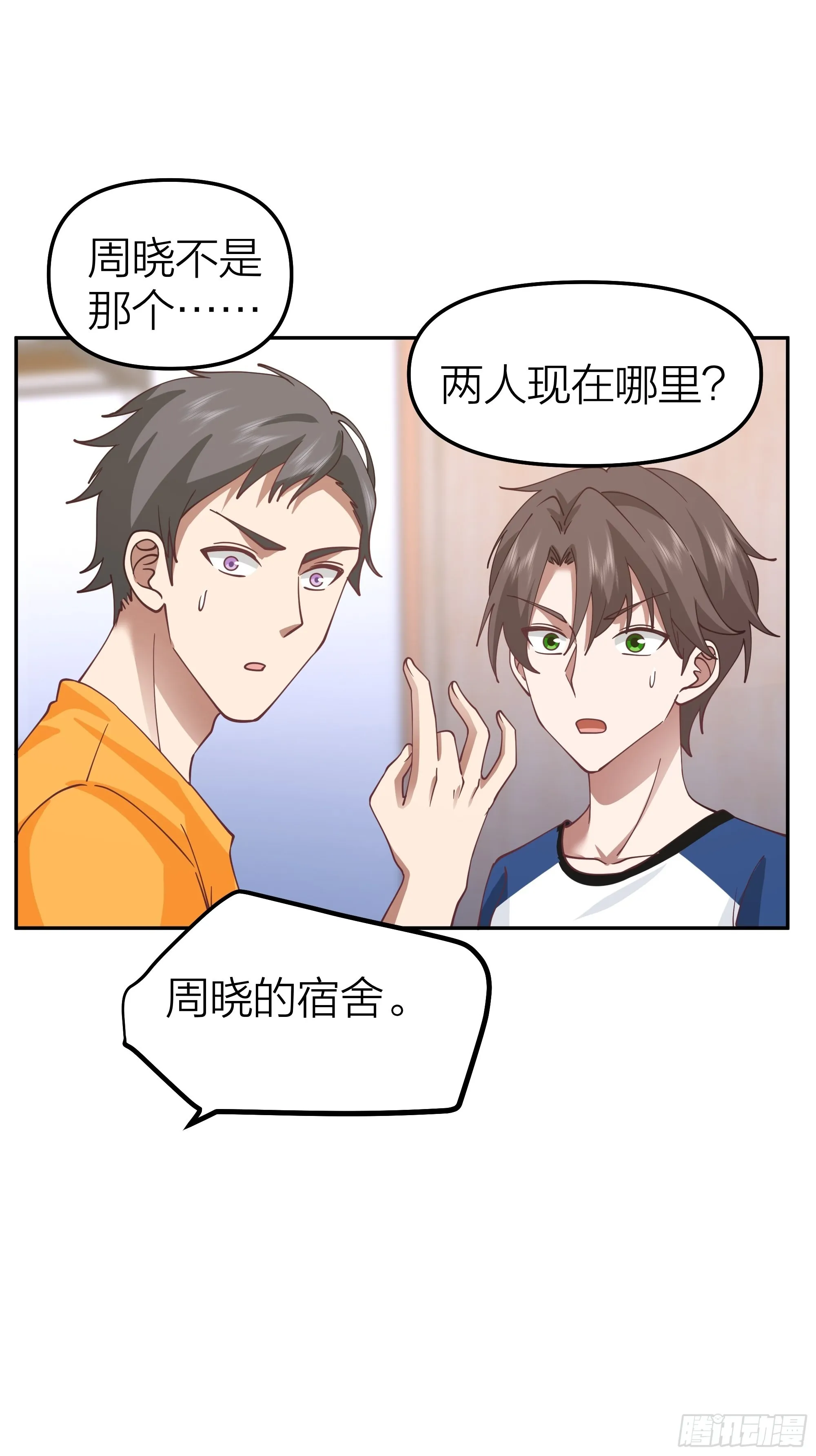 节外生枝 第7页