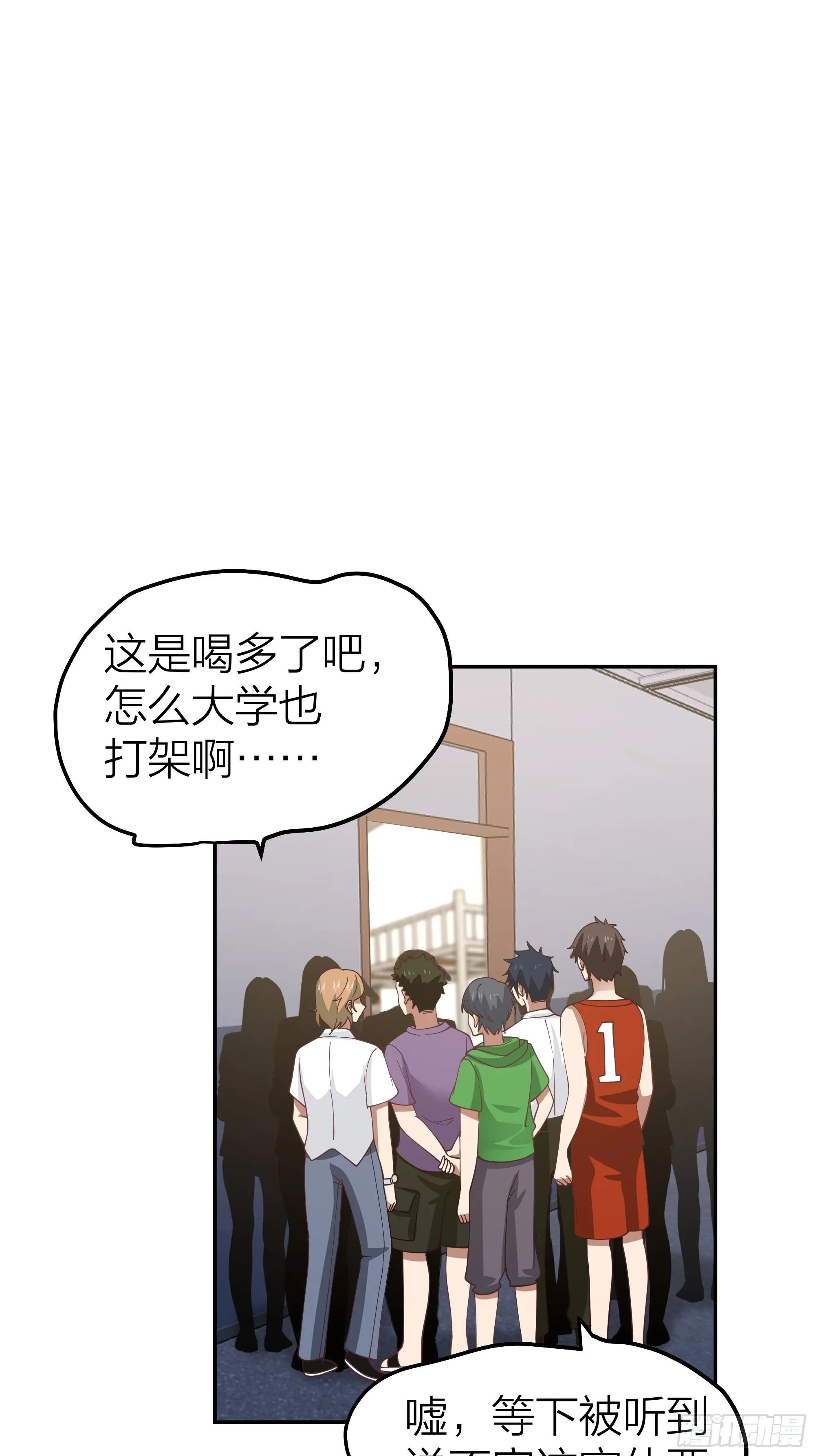 节外生枝 第8页