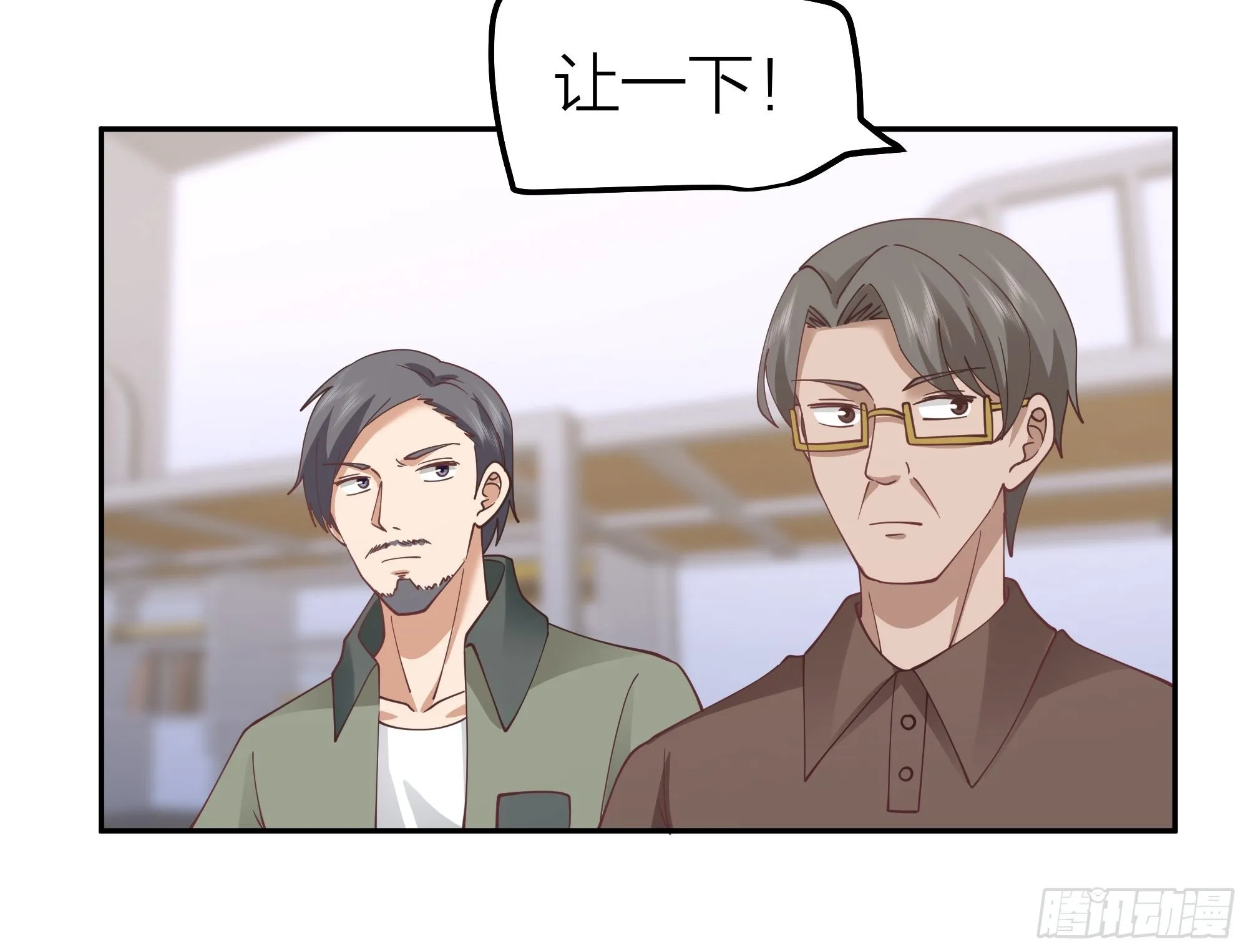 节外生枝 第10页