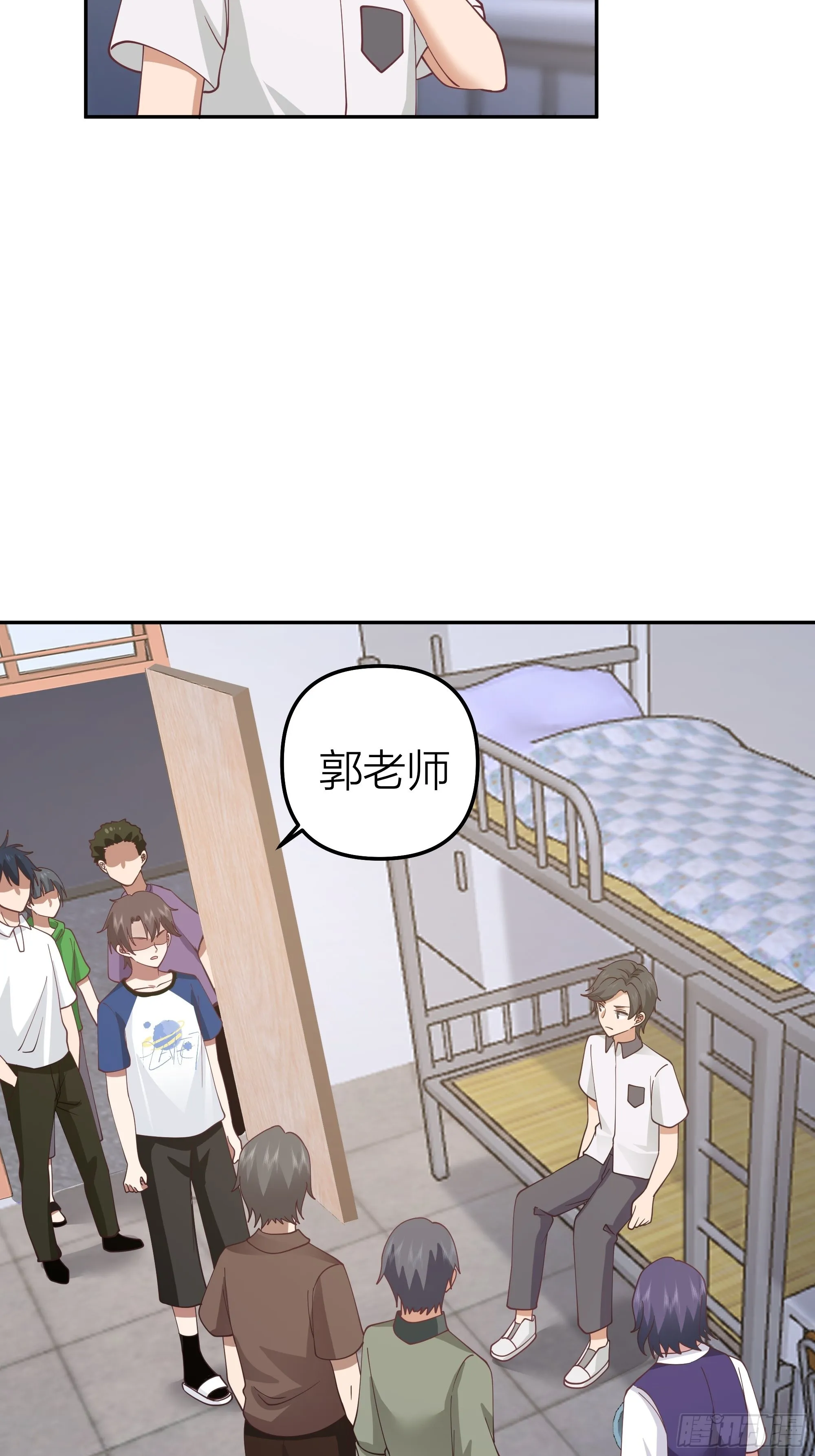 节外生枝 第12页