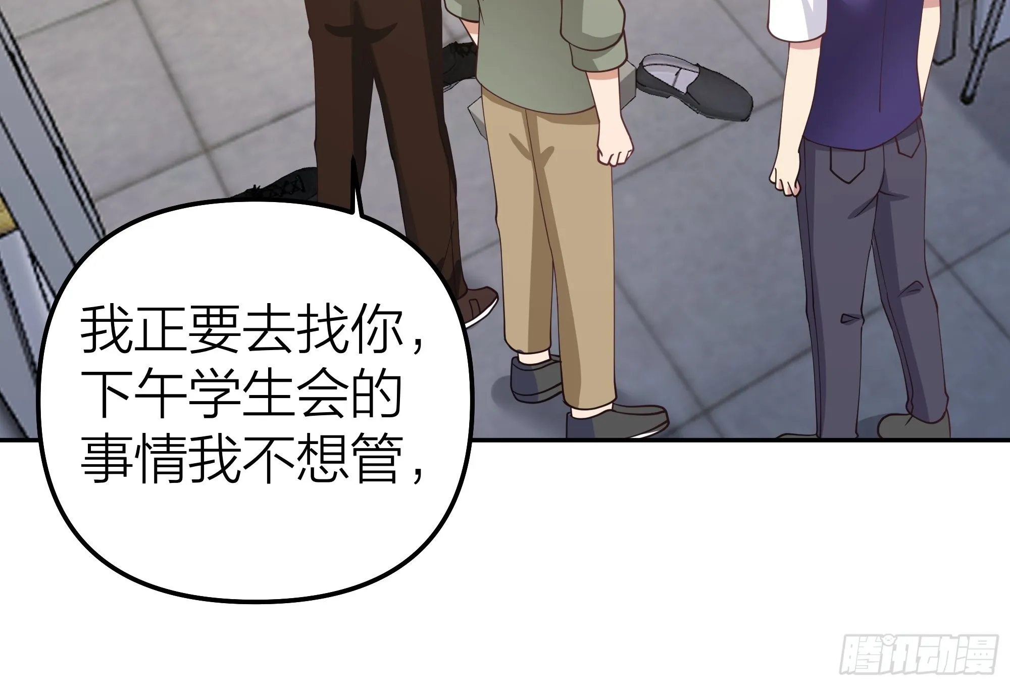 节外生枝 第13页