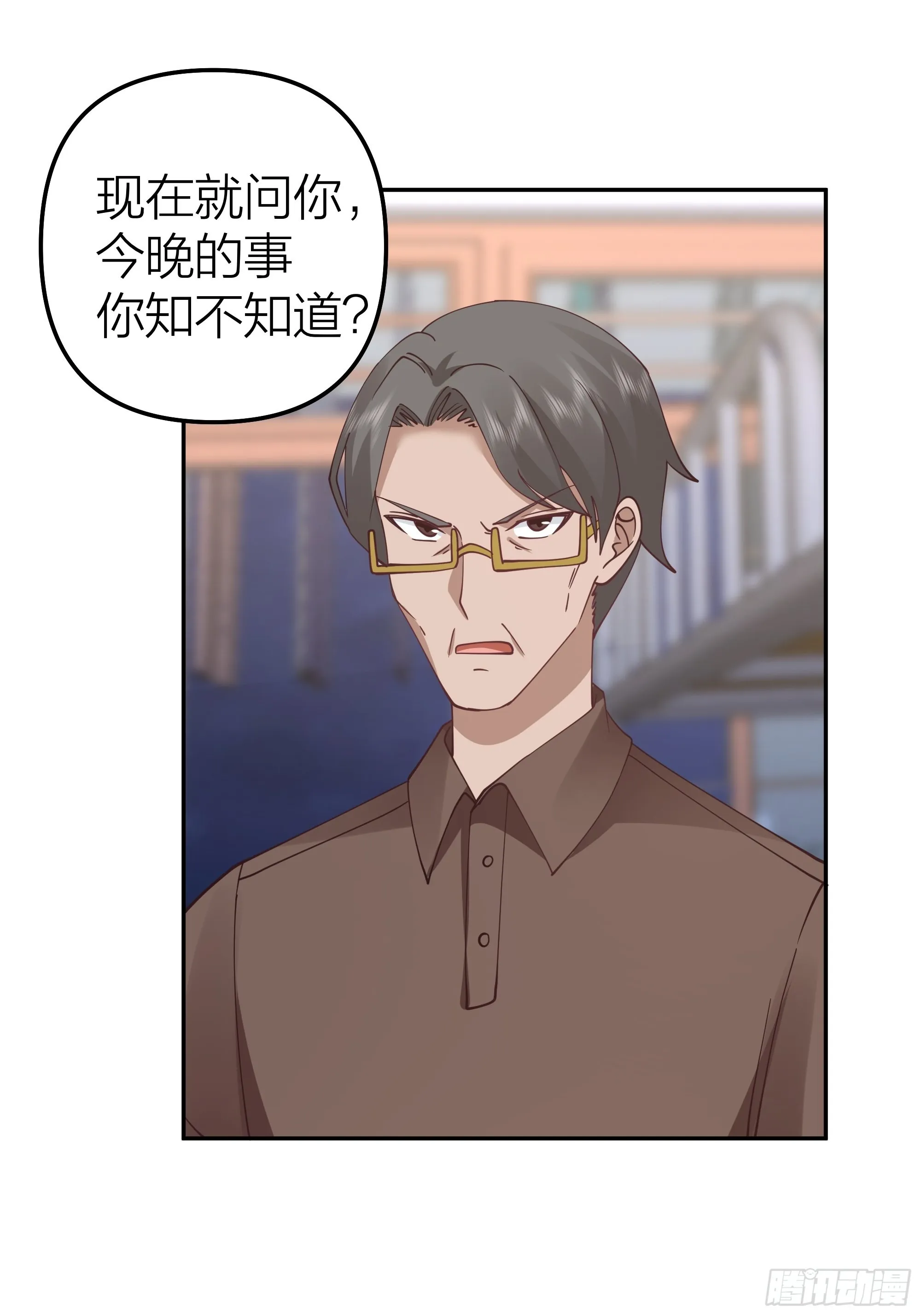 节外生枝 第14页