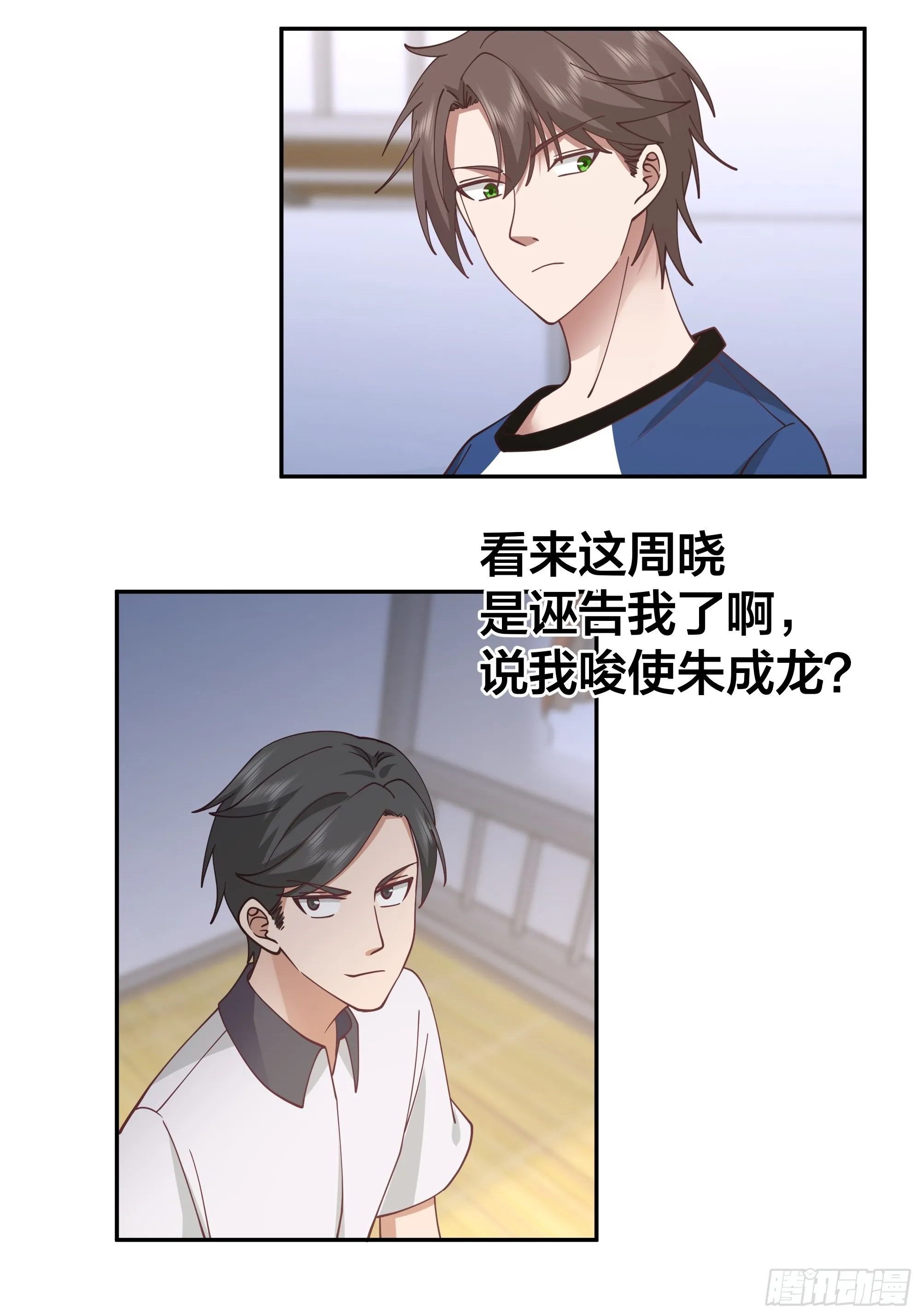 节外生枝 第15页