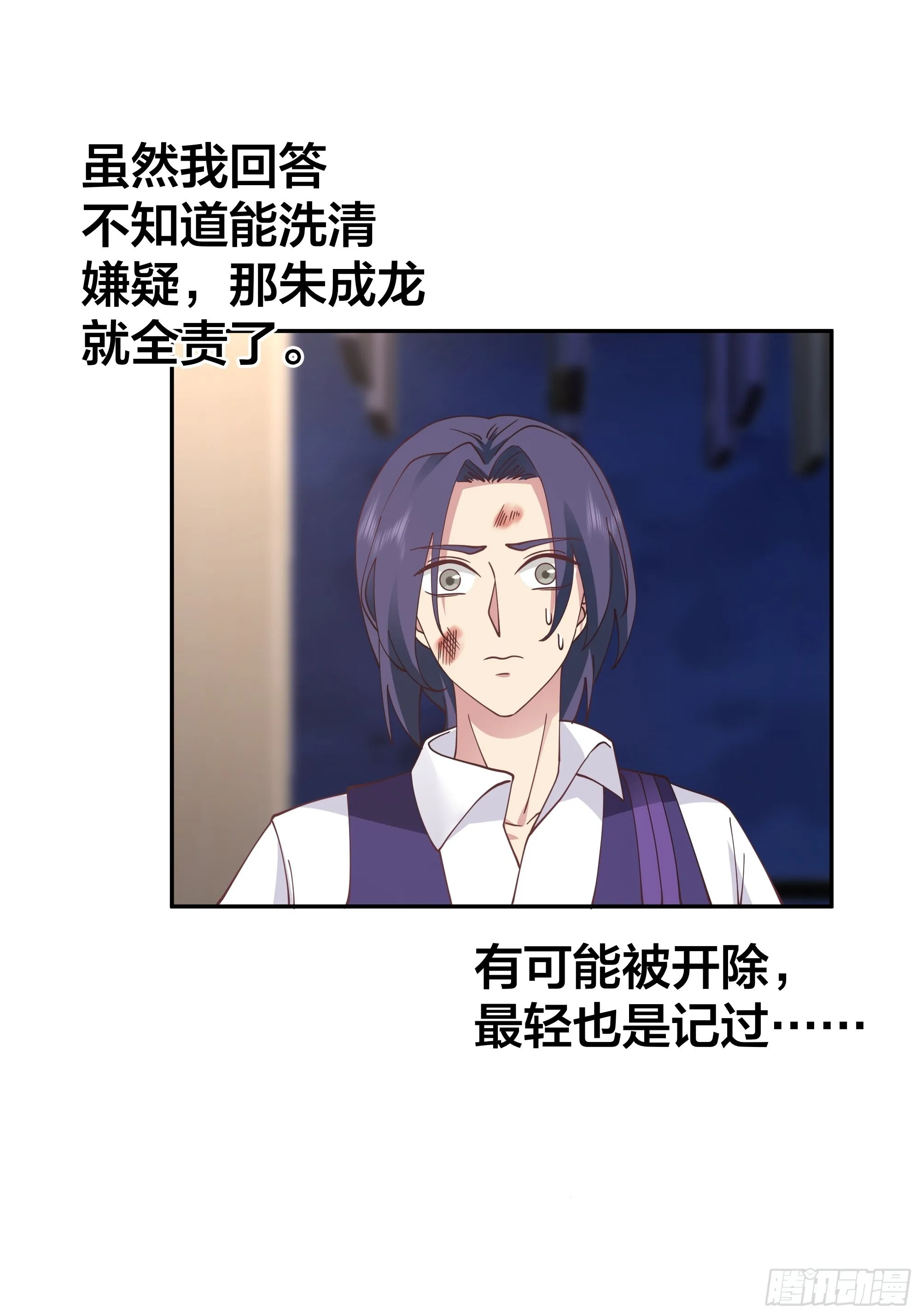 节外生枝 第16页
