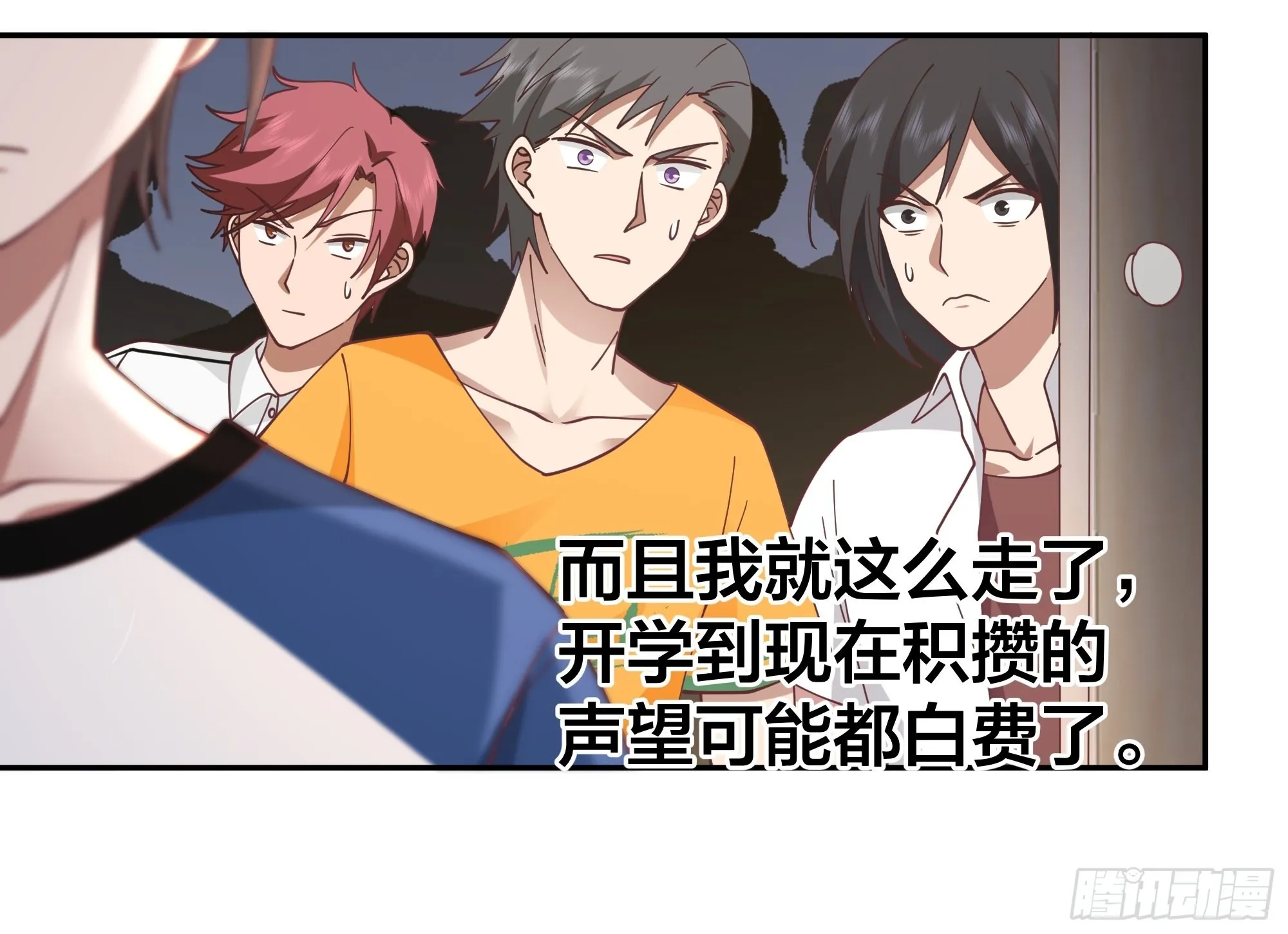 节外生枝 第17页
