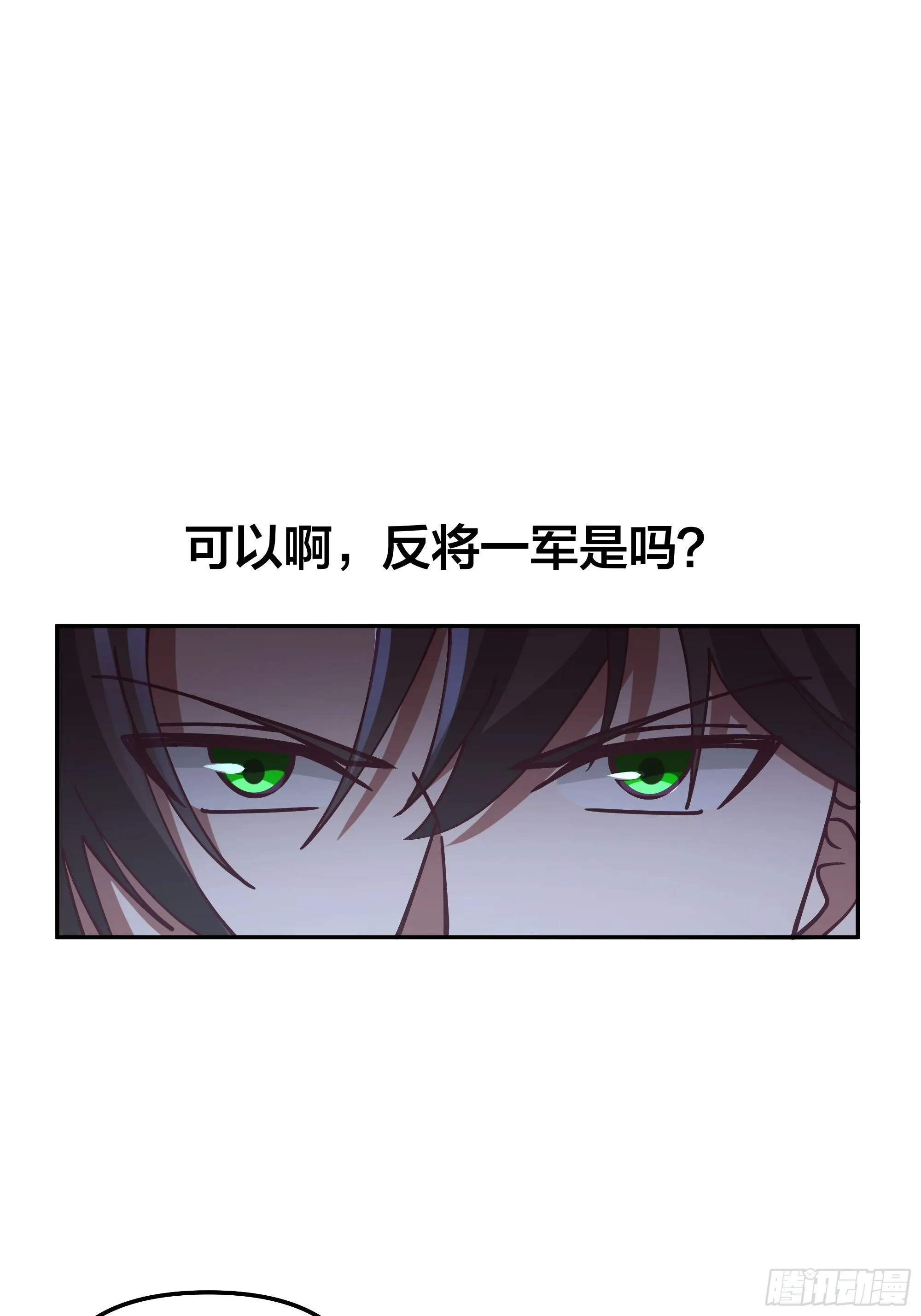 节外生枝 第18页
