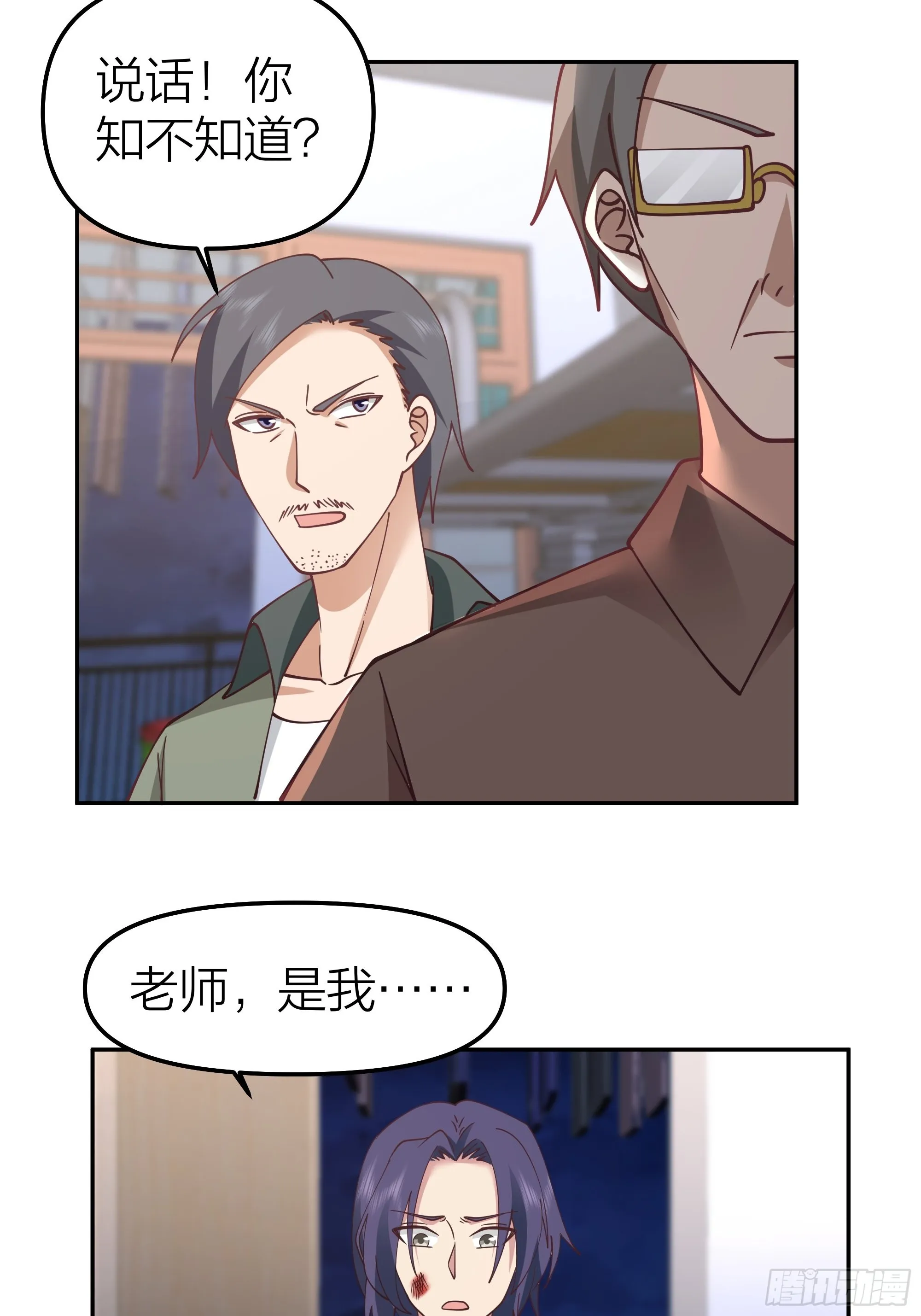 节外生枝 第19页