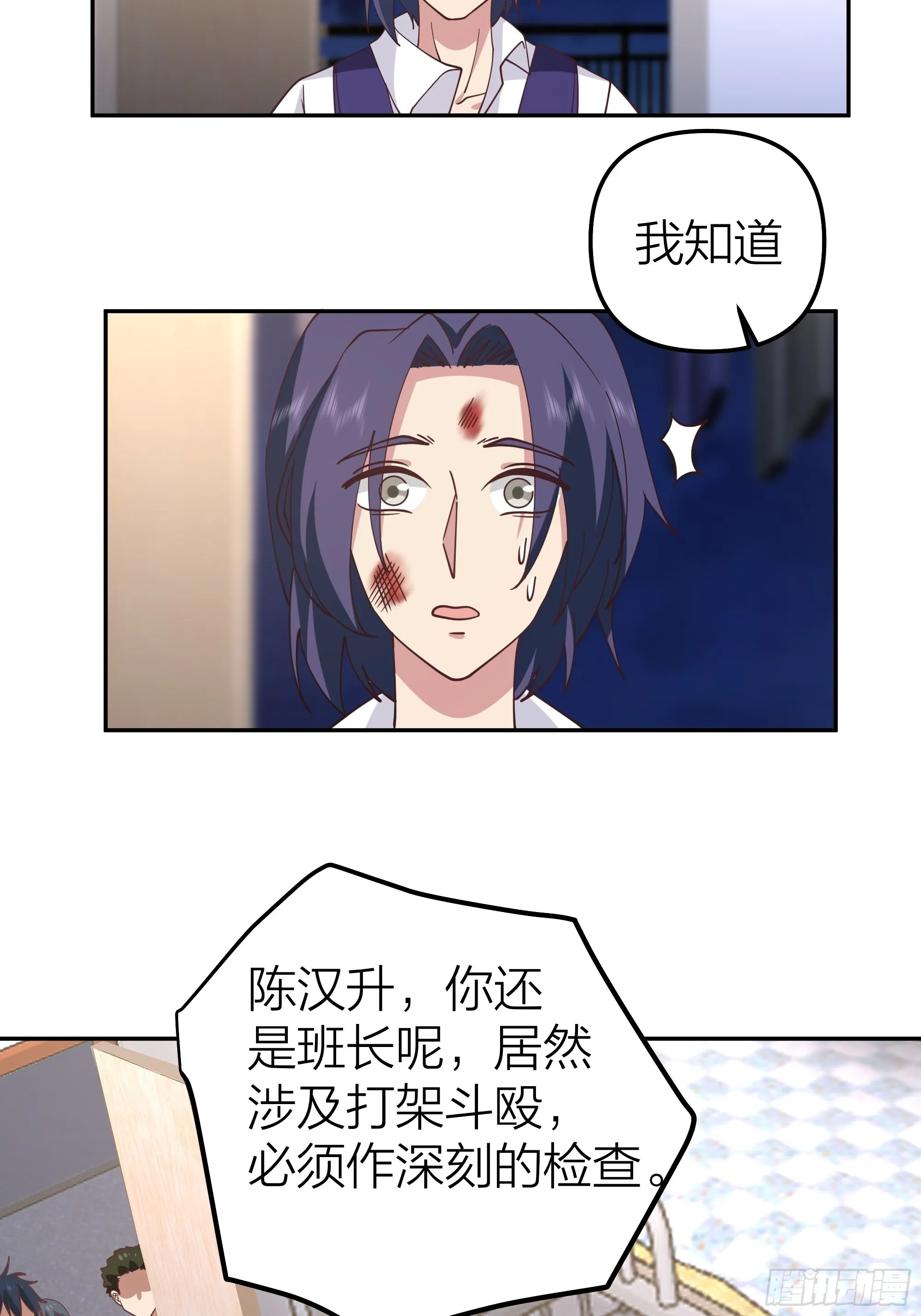 节外生枝 第20页