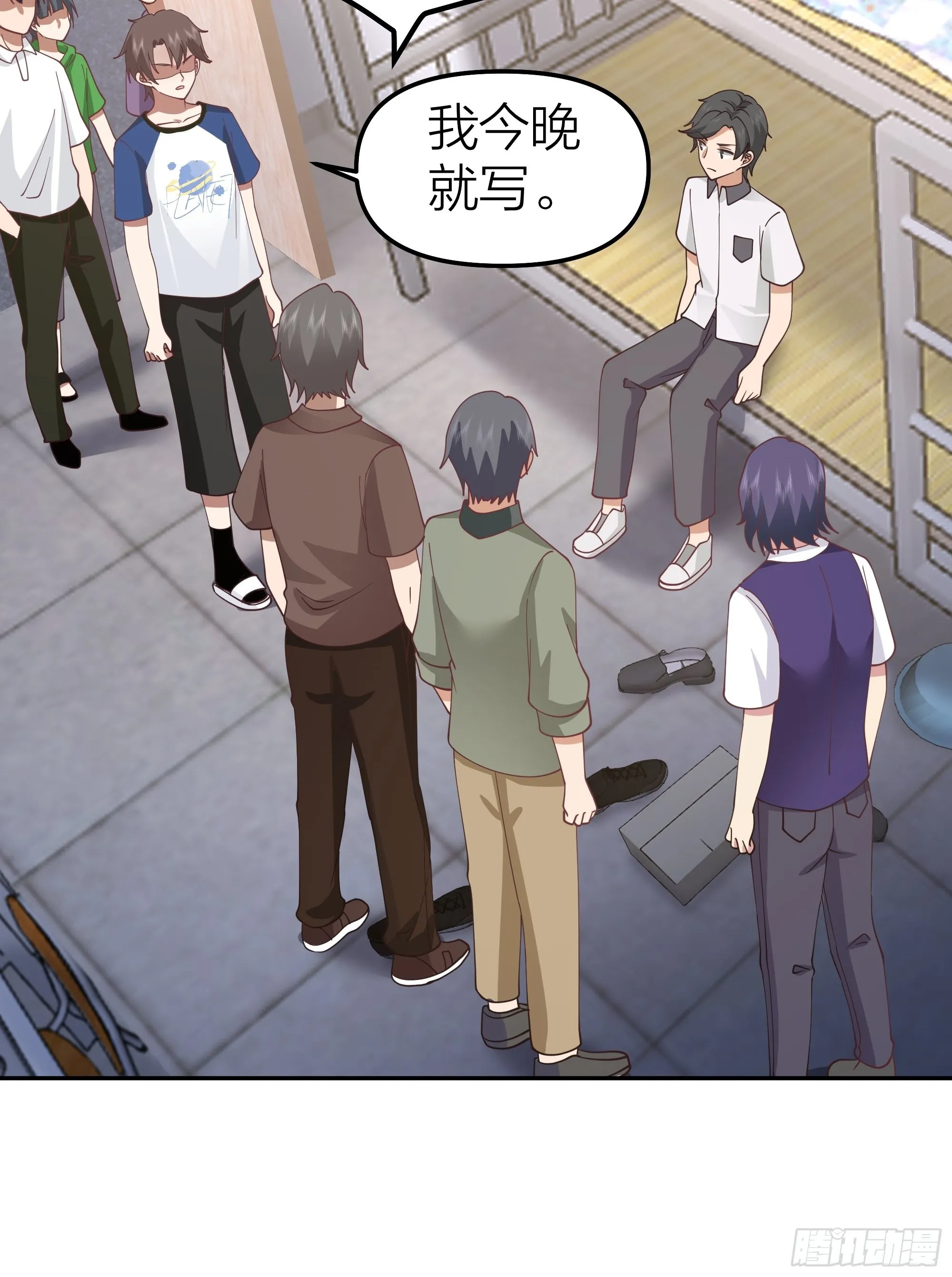 节外生枝 第21页