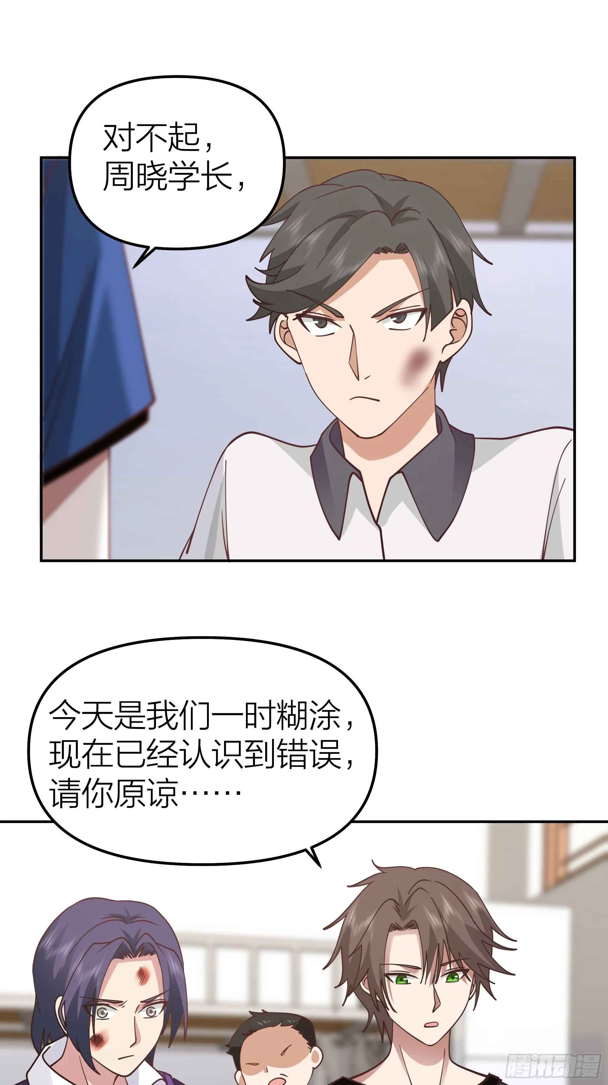 节外生枝 第23页