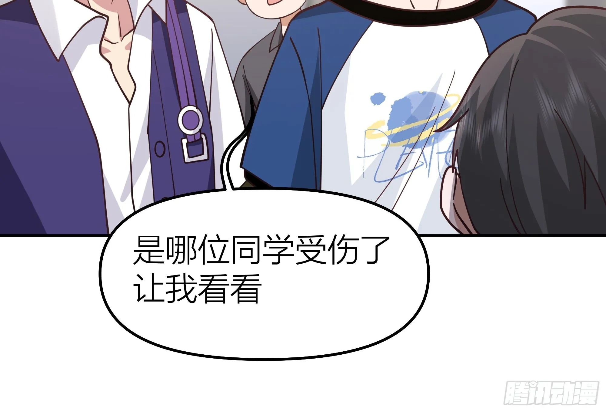 节外生枝 第24页