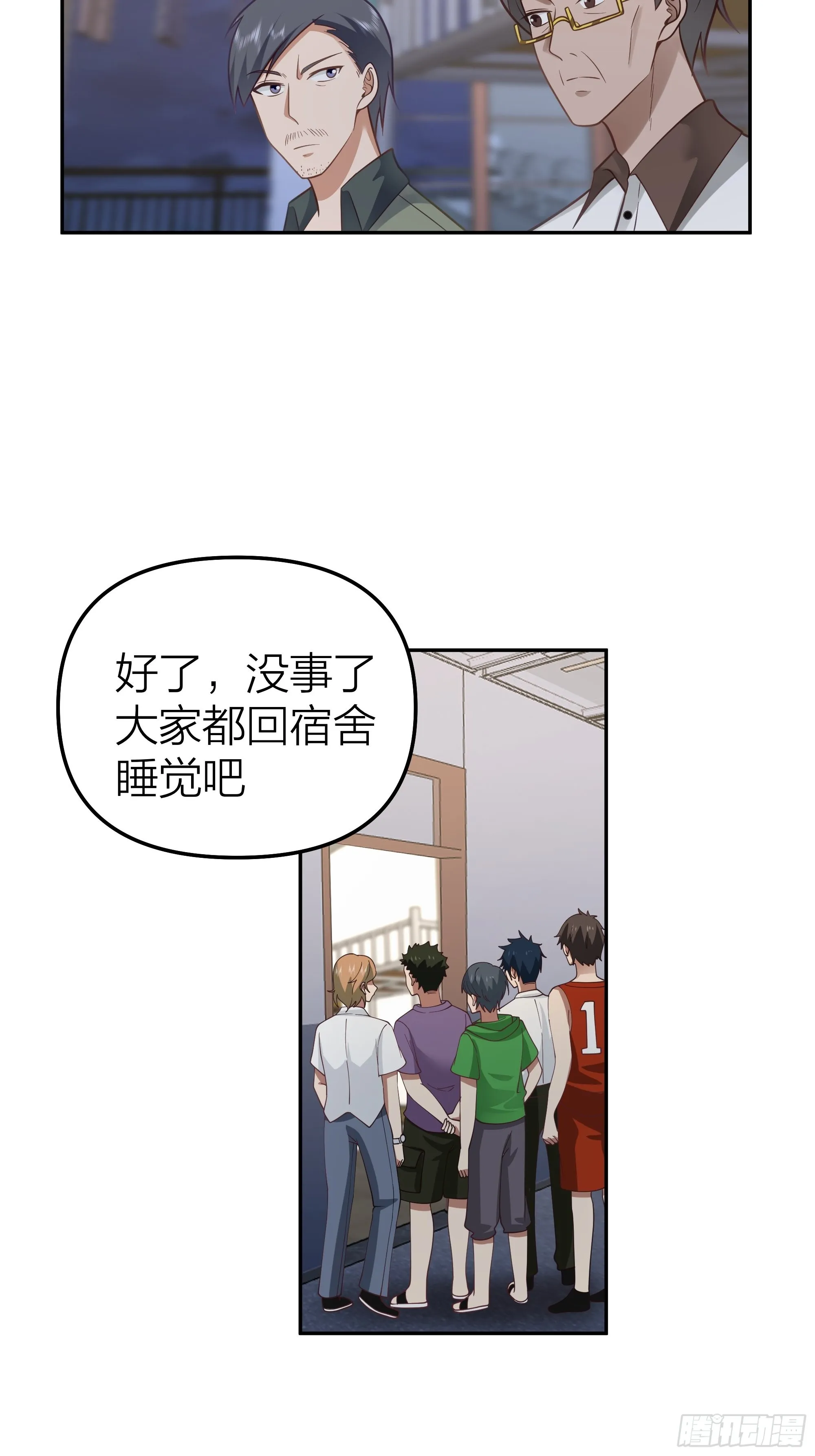 节外生枝 第26页