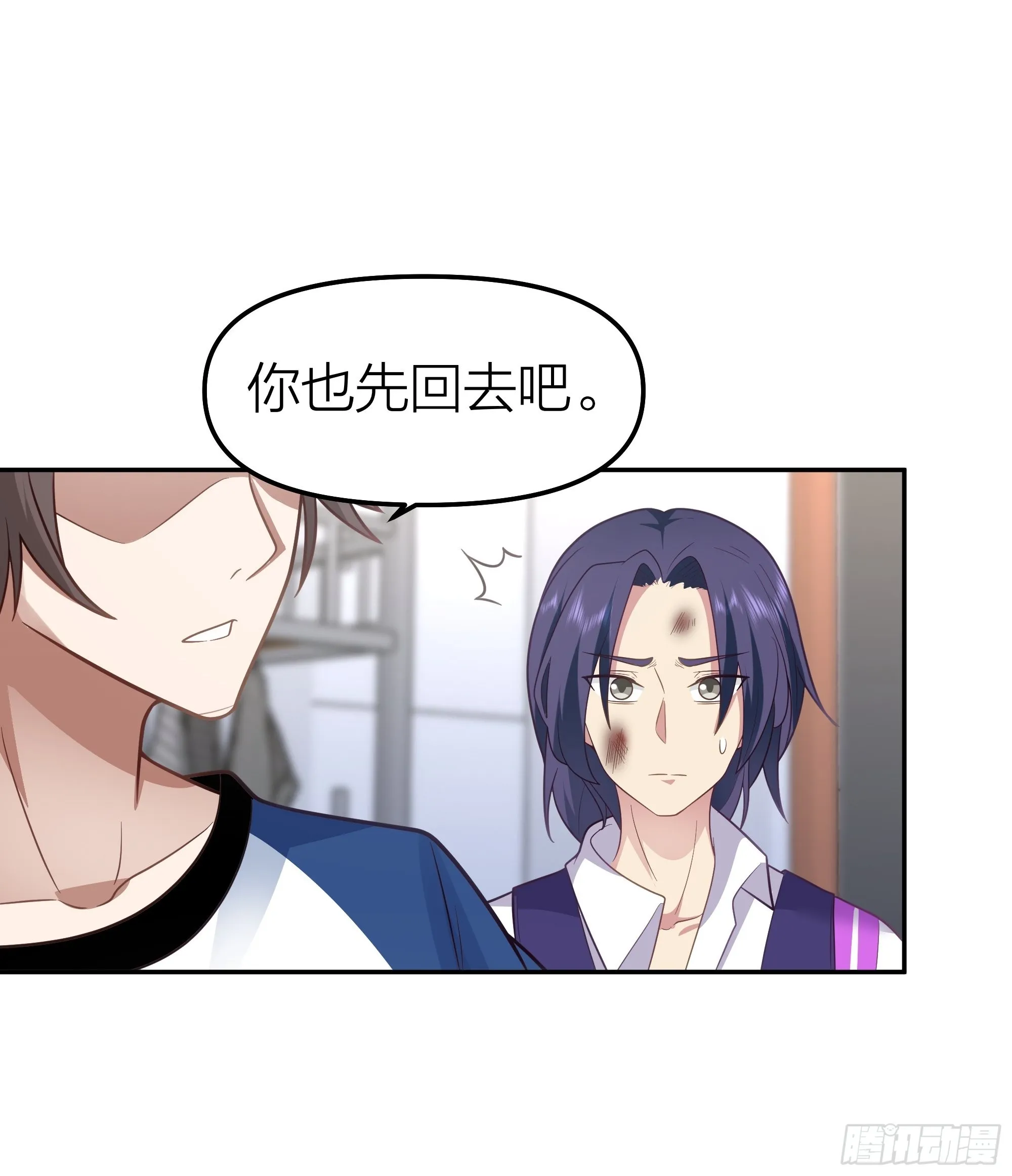 节外生枝 第27页