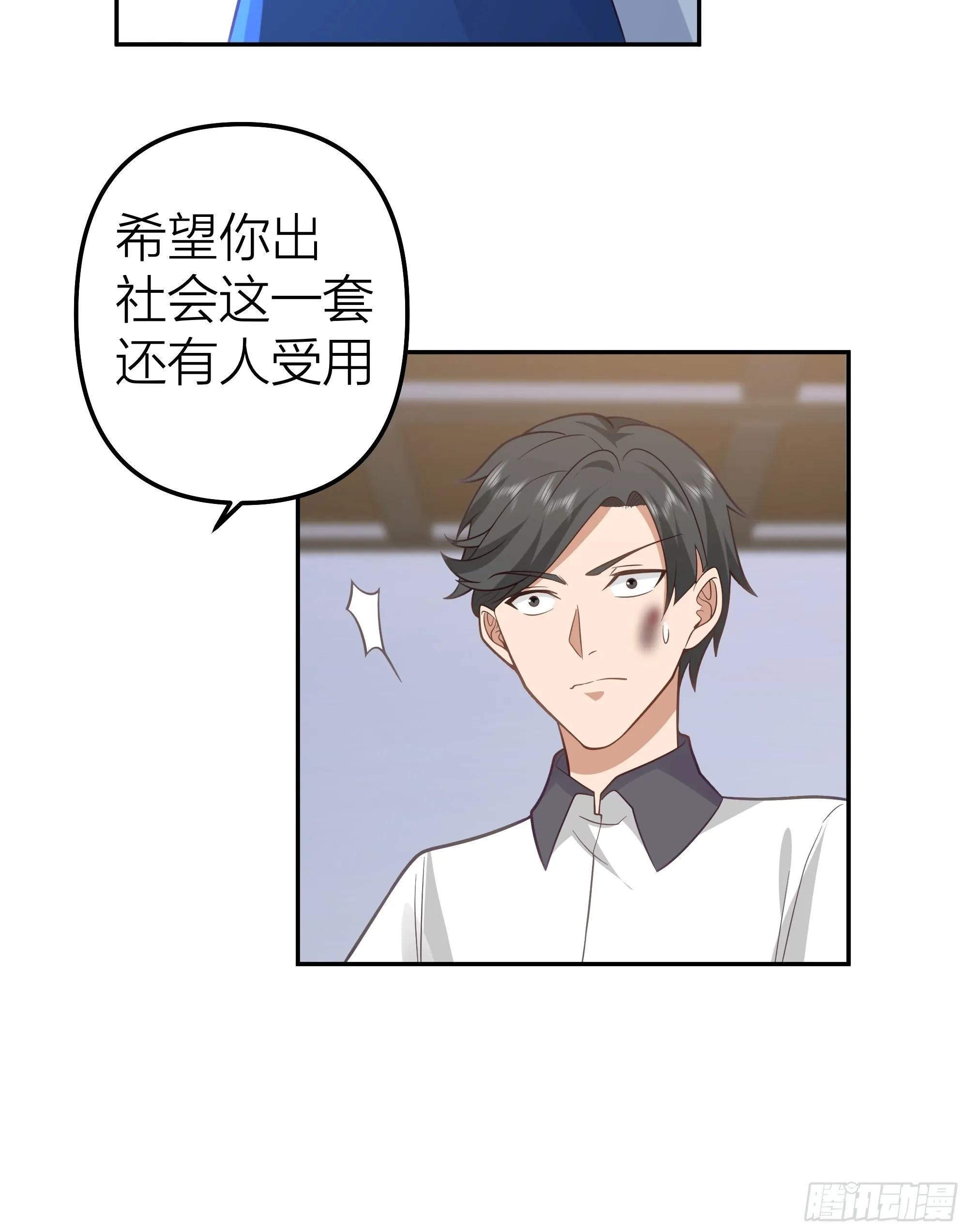 节外生枝 第32页