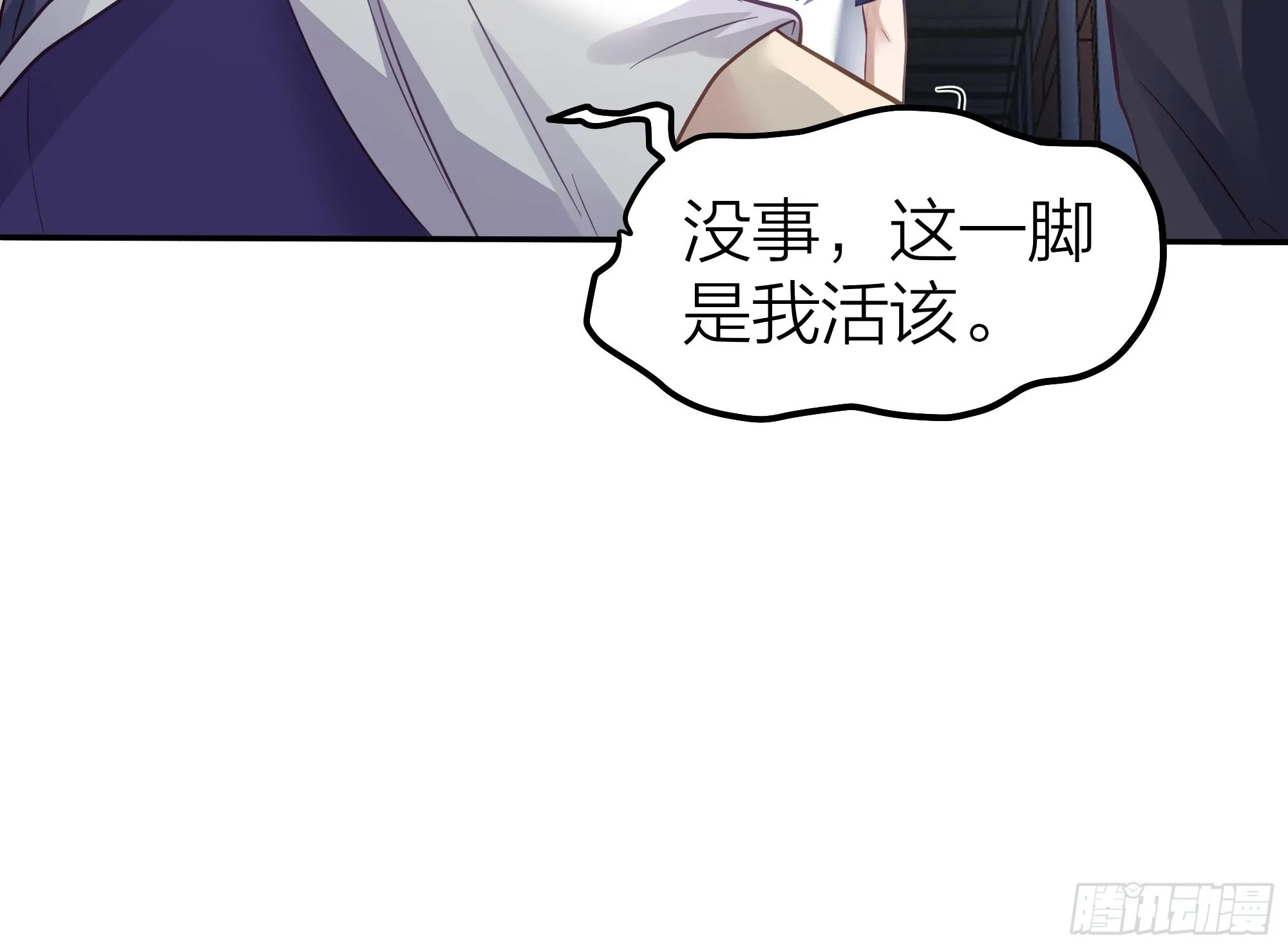 节外生枝 第36页