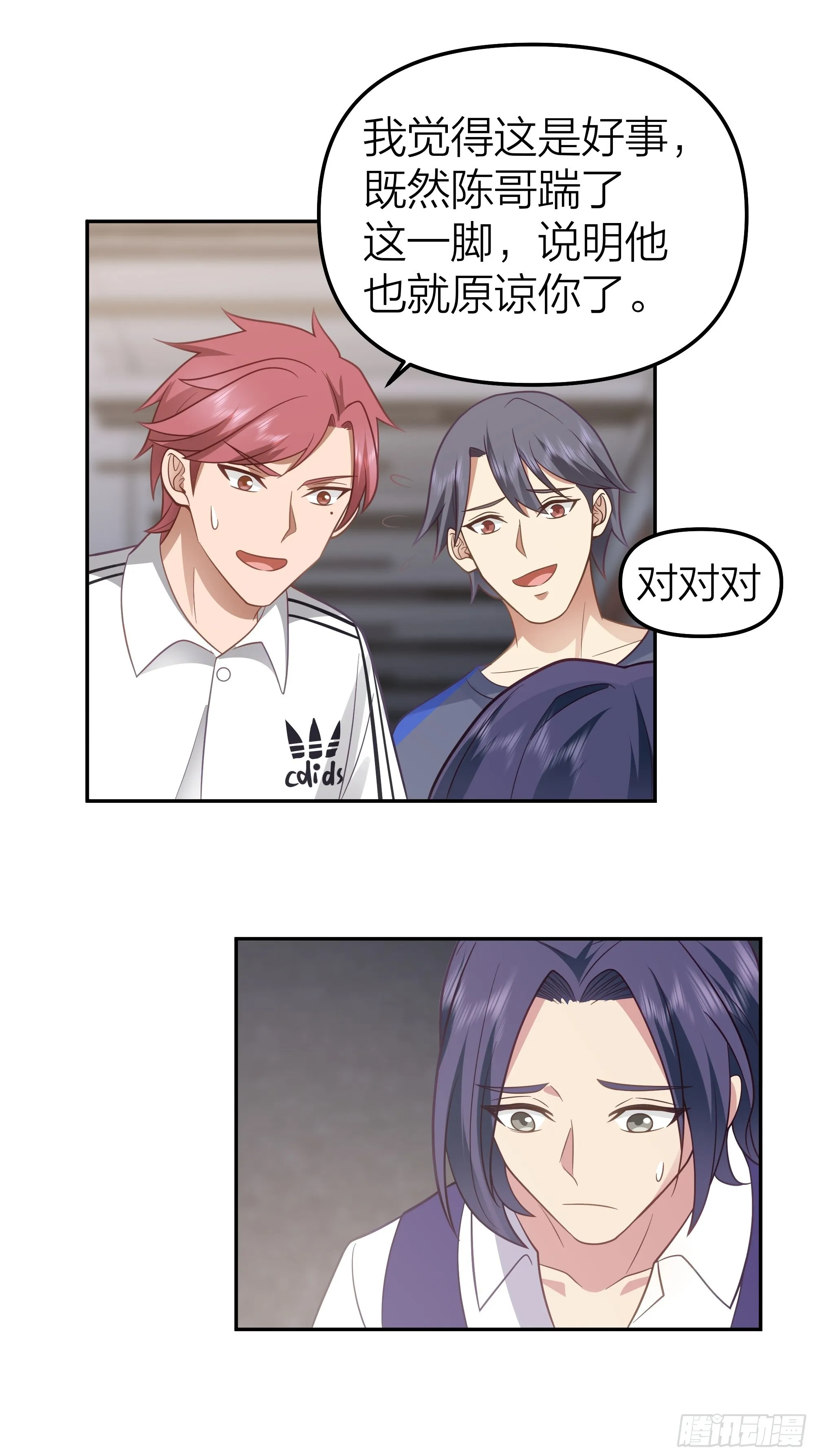 节外生枝 第37页