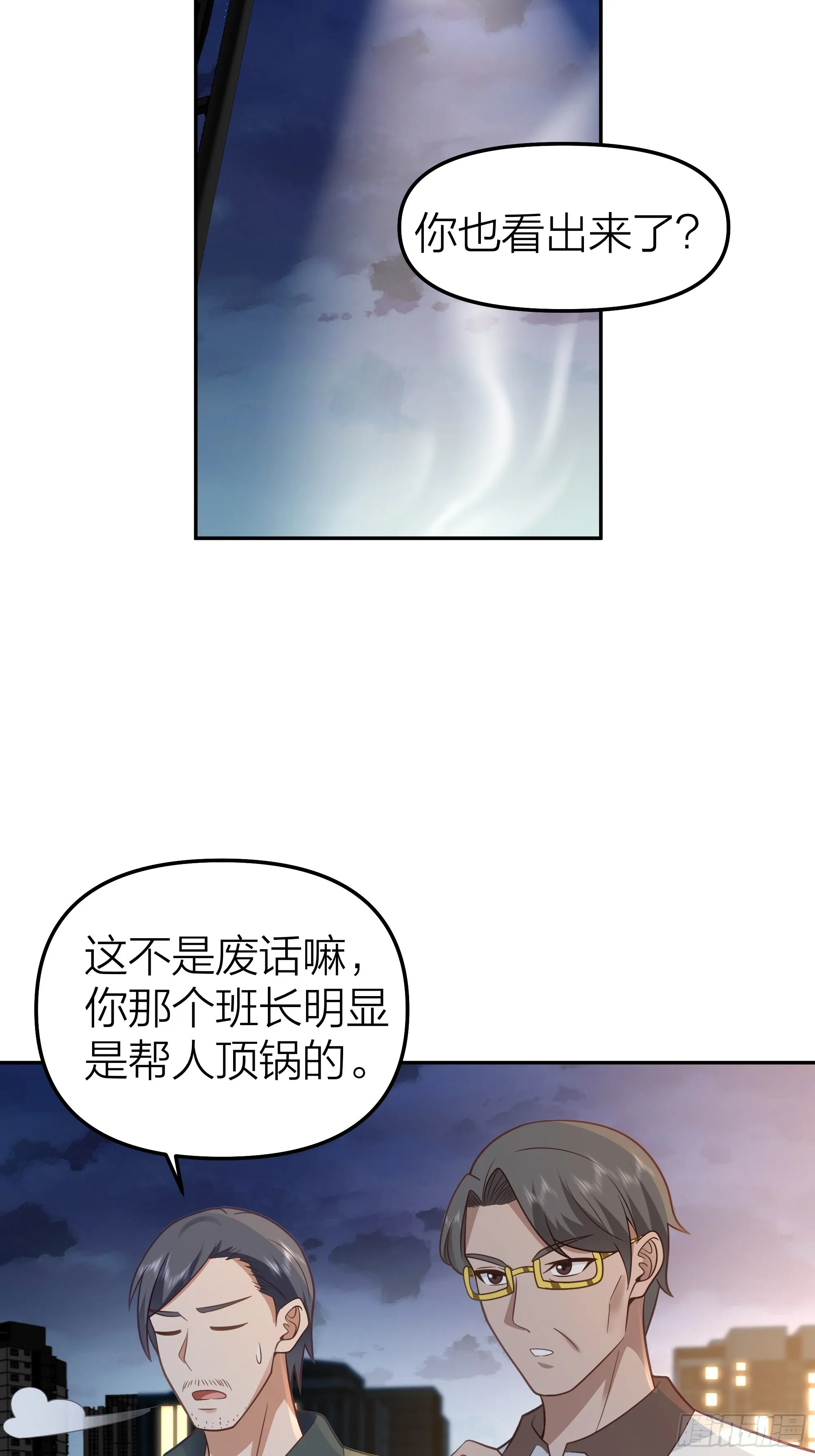 节外生枝 第39页