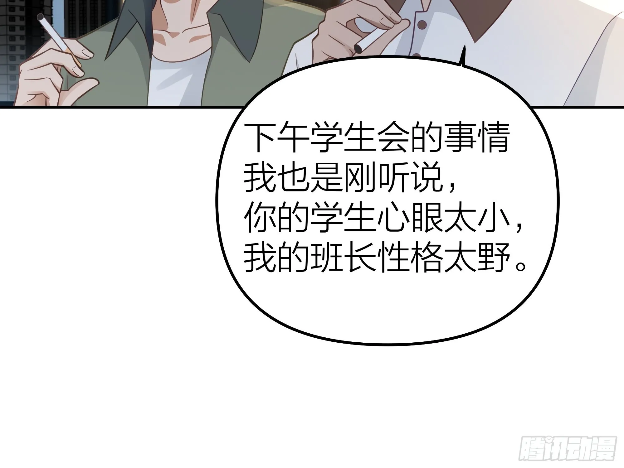 节外生枝 第40页