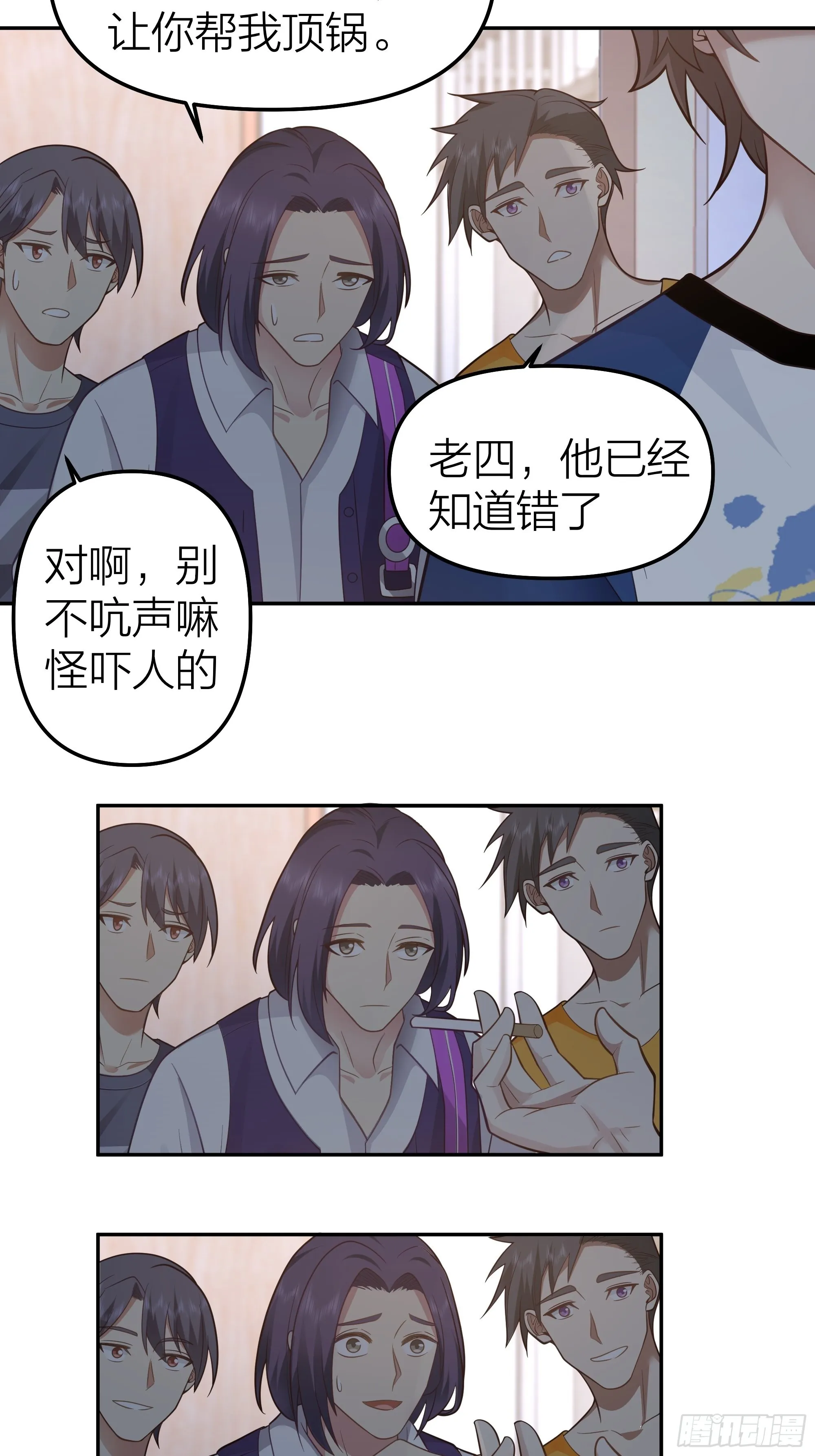 节外生枝 第46页