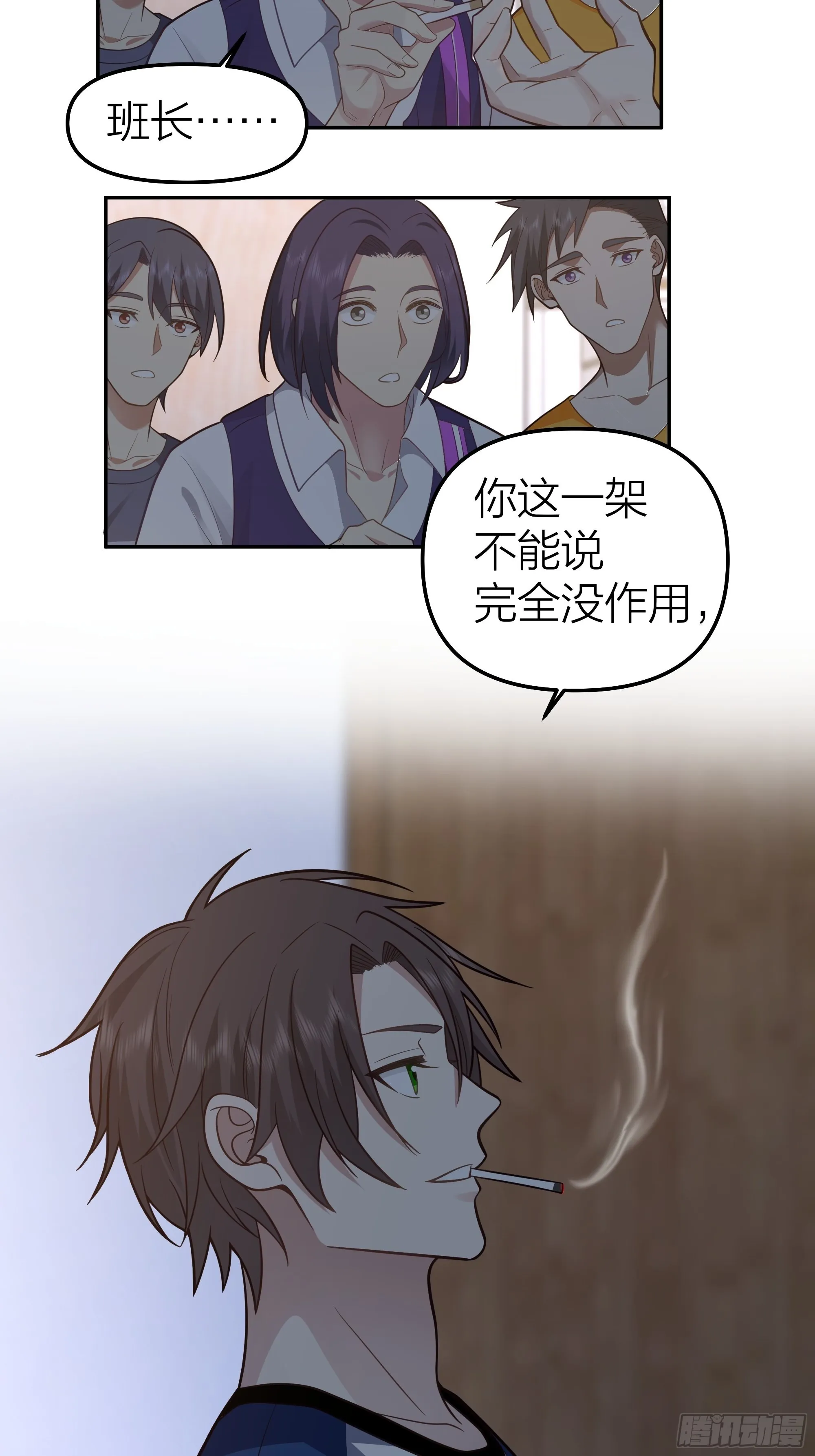 节外生枝 第47页