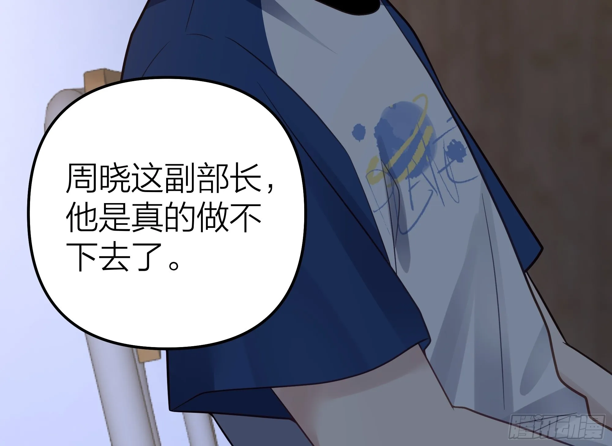 节外生枝 第48页
