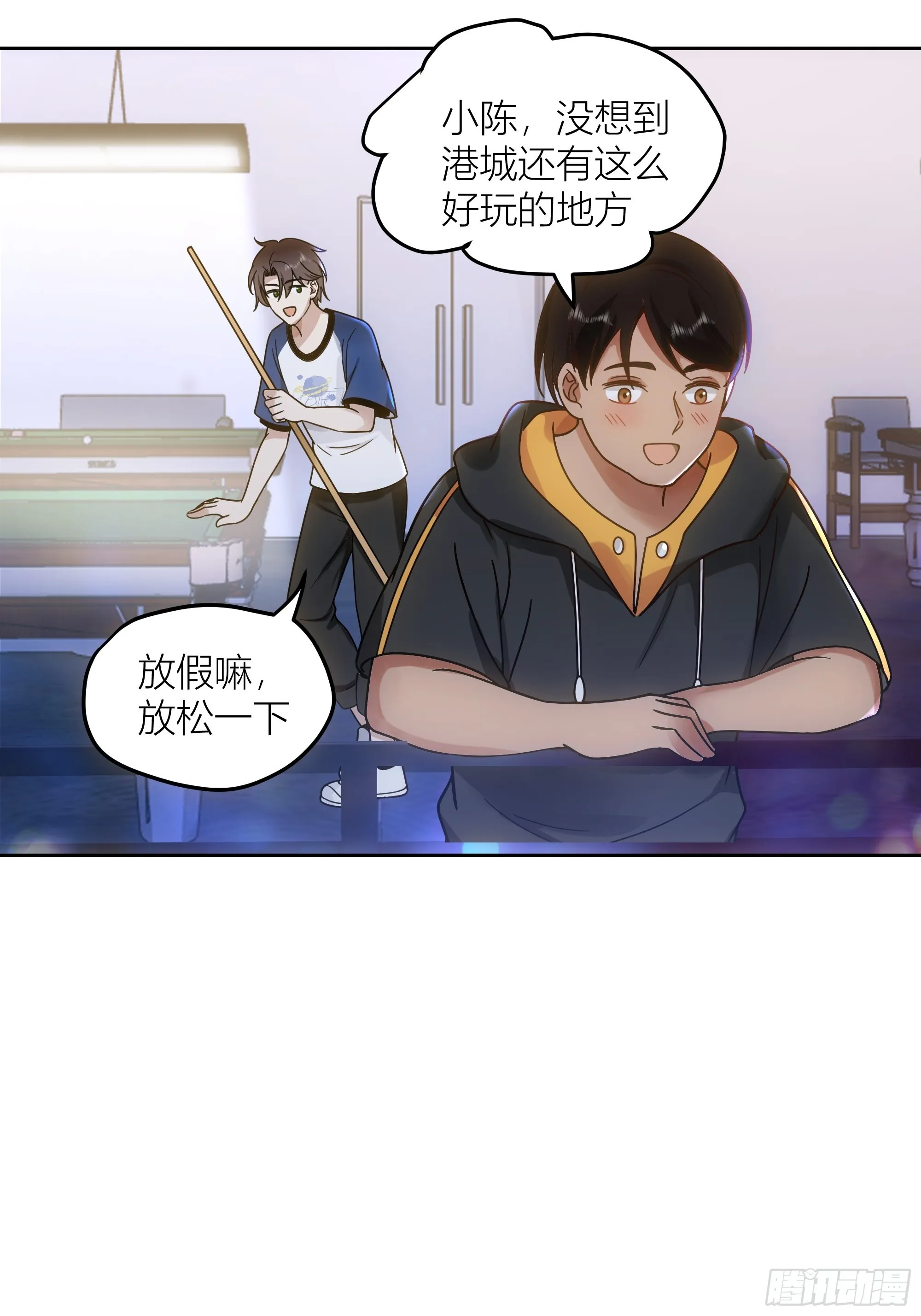 迷人的误会 第5页