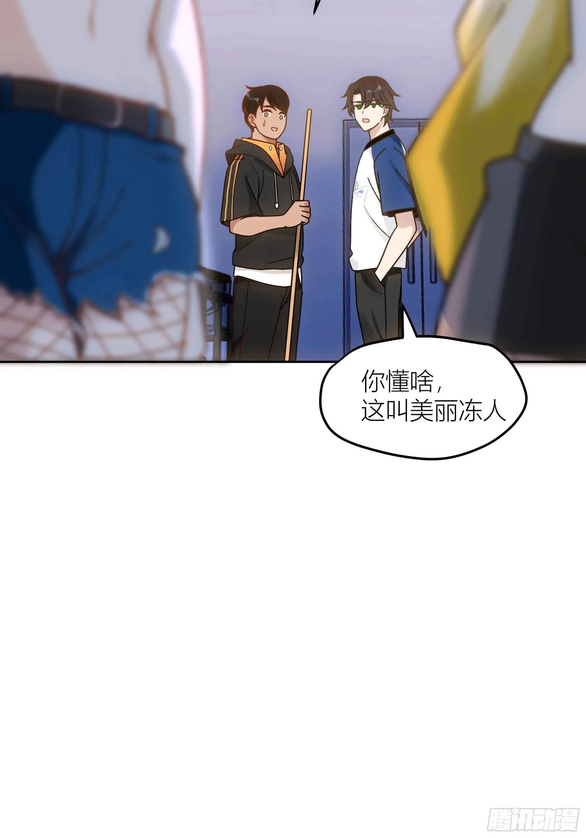 迷人的误会 第10页