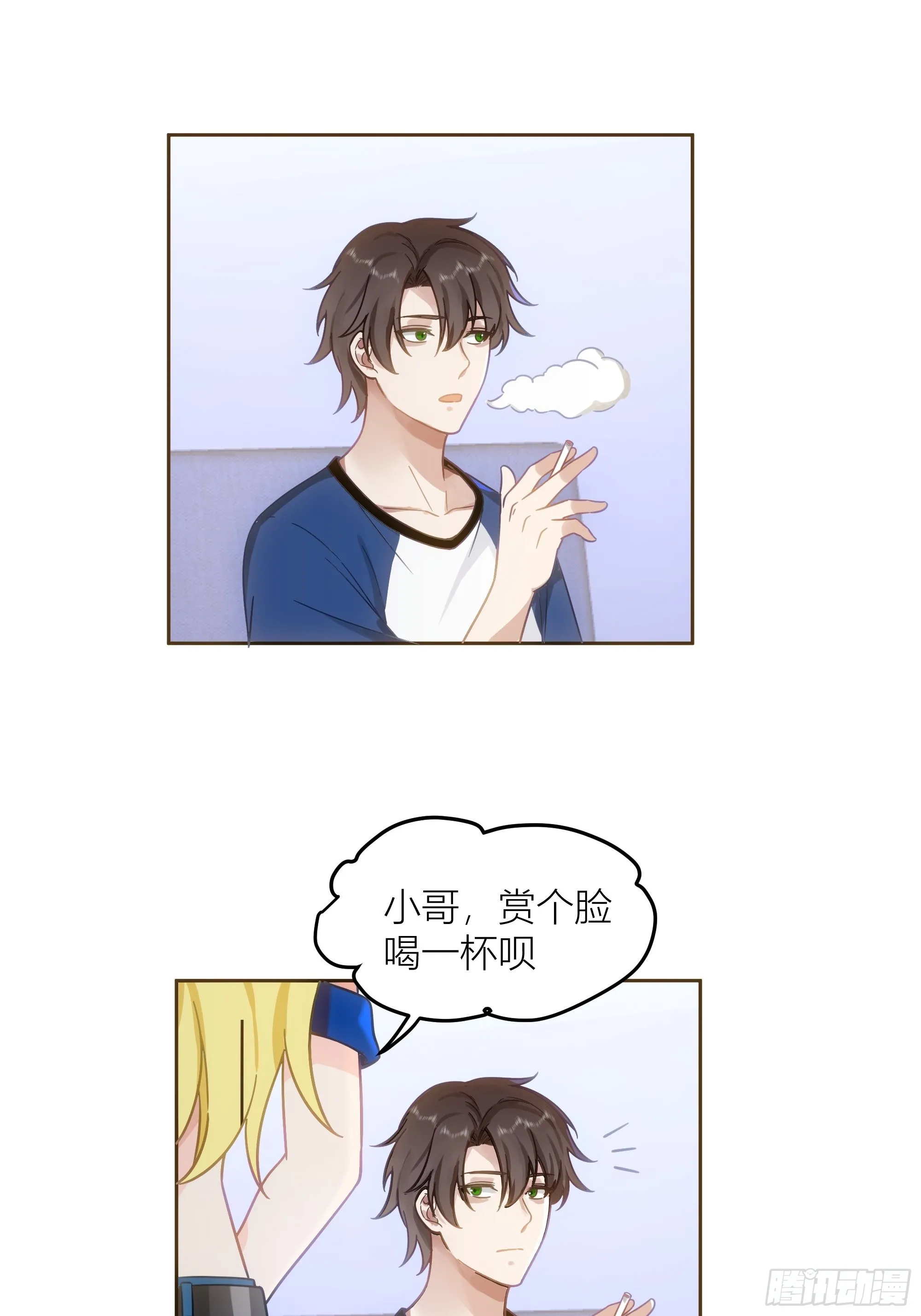 迷人的误会 第12页