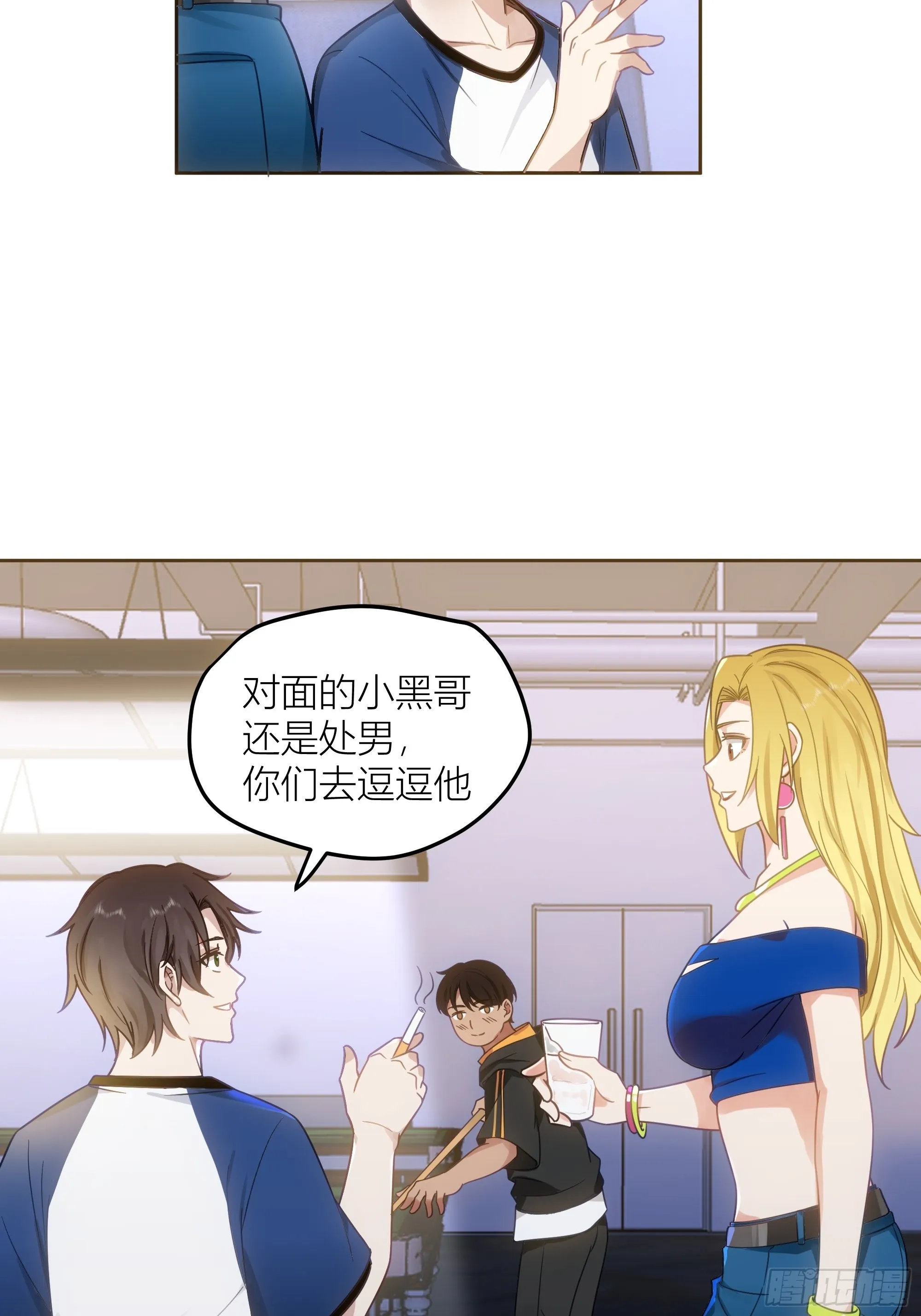 迷人的误会 第13页