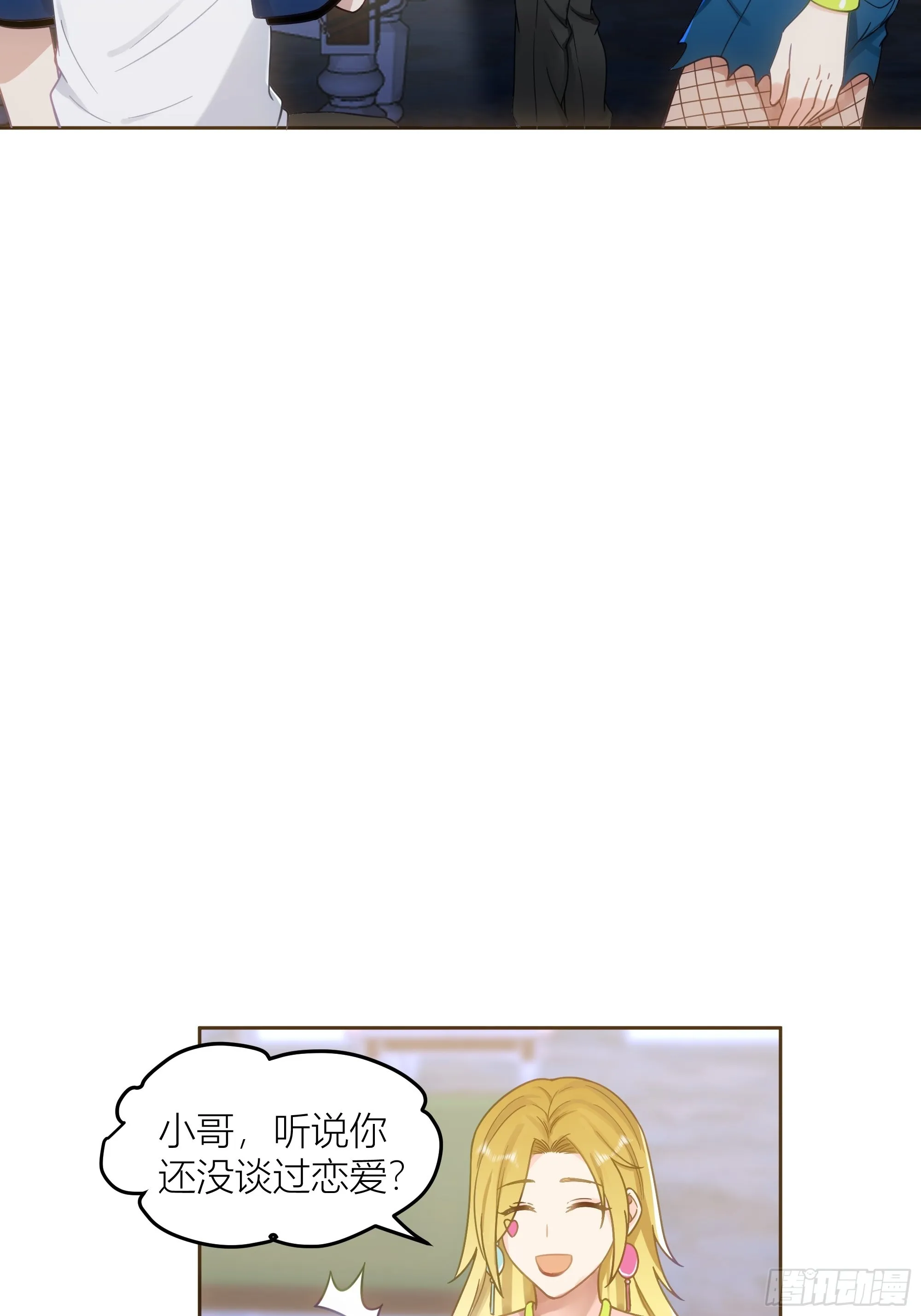 迷人的误会 第14页
