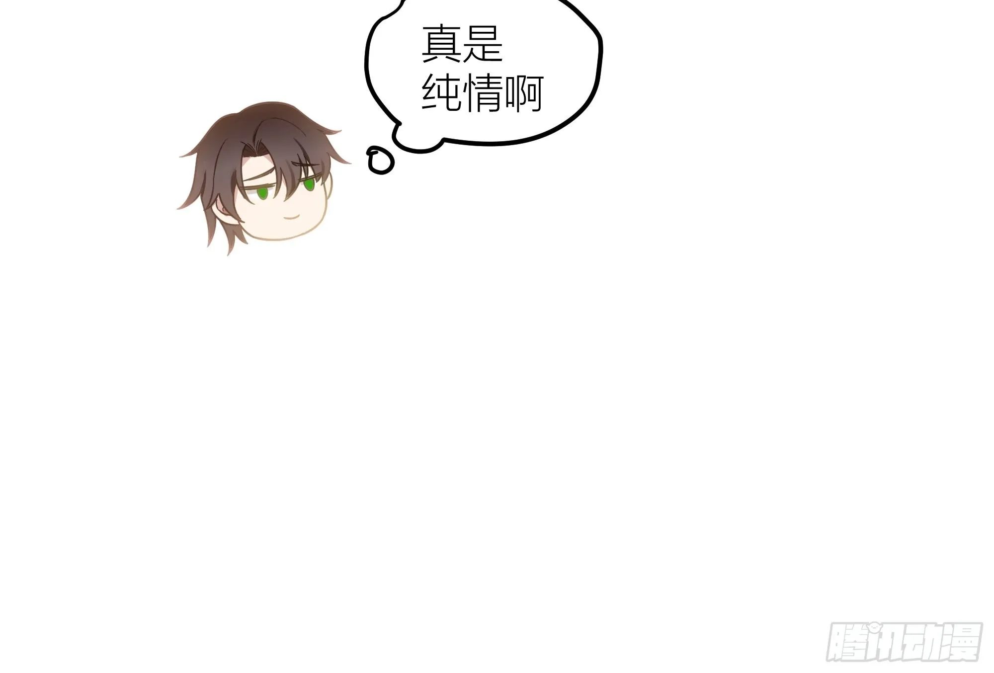迷人的误会 第16页