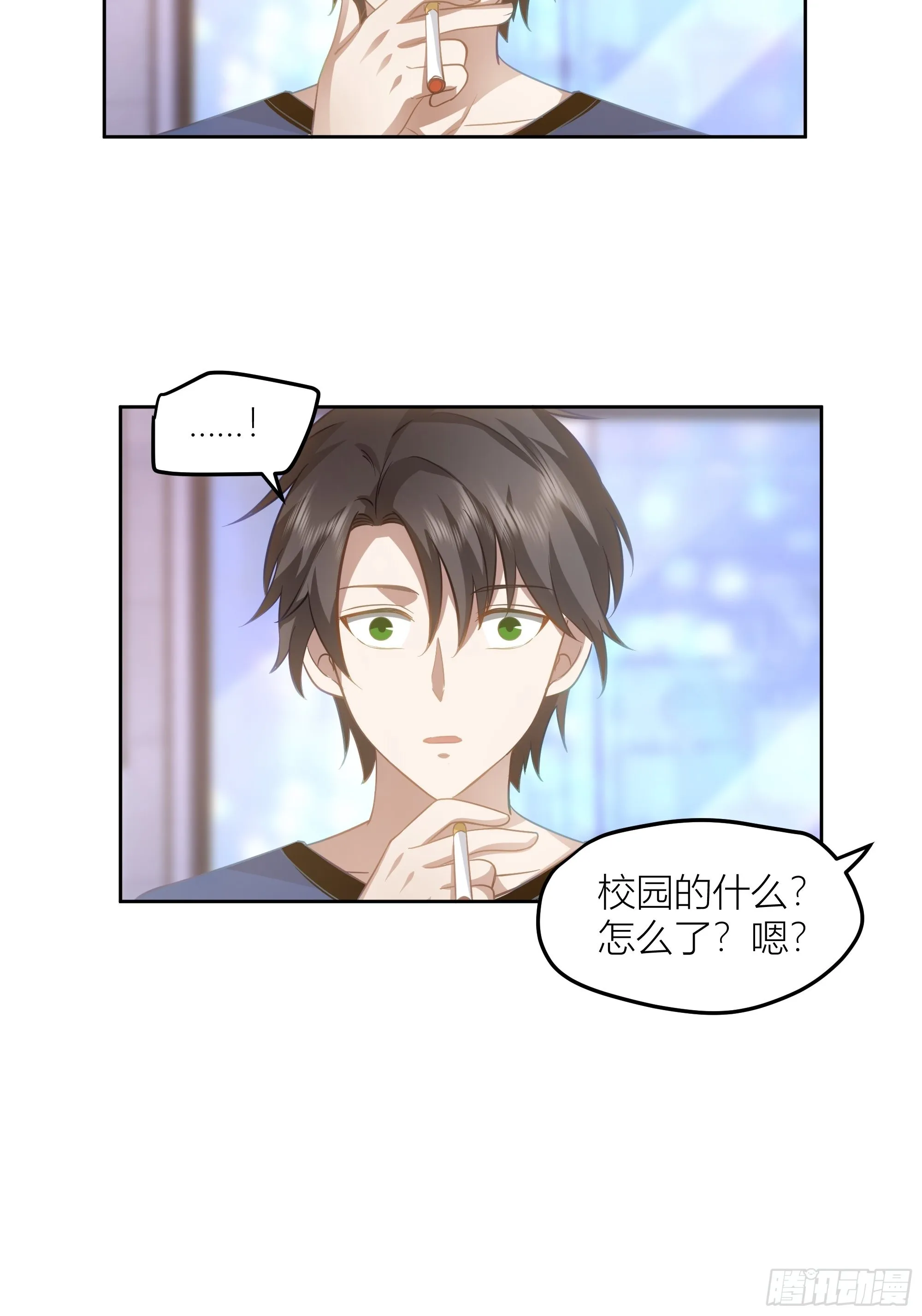迷人的误会 第20页
