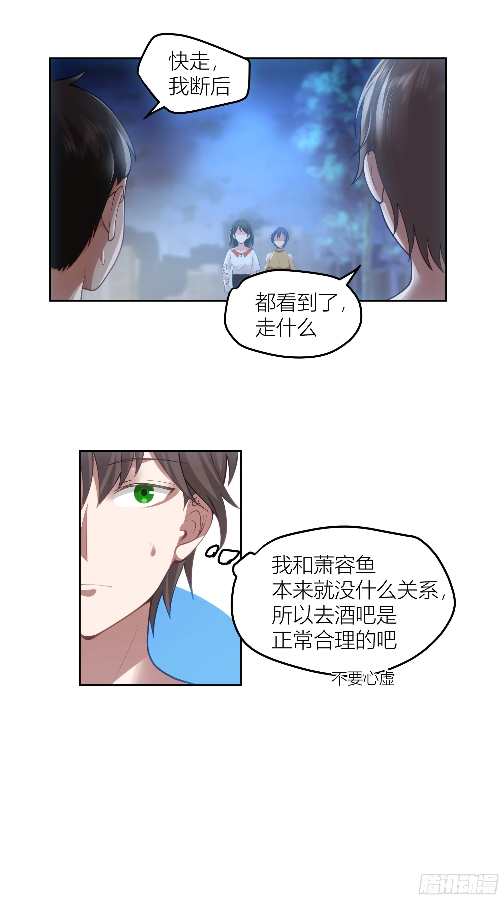 迷人的误会 第23页